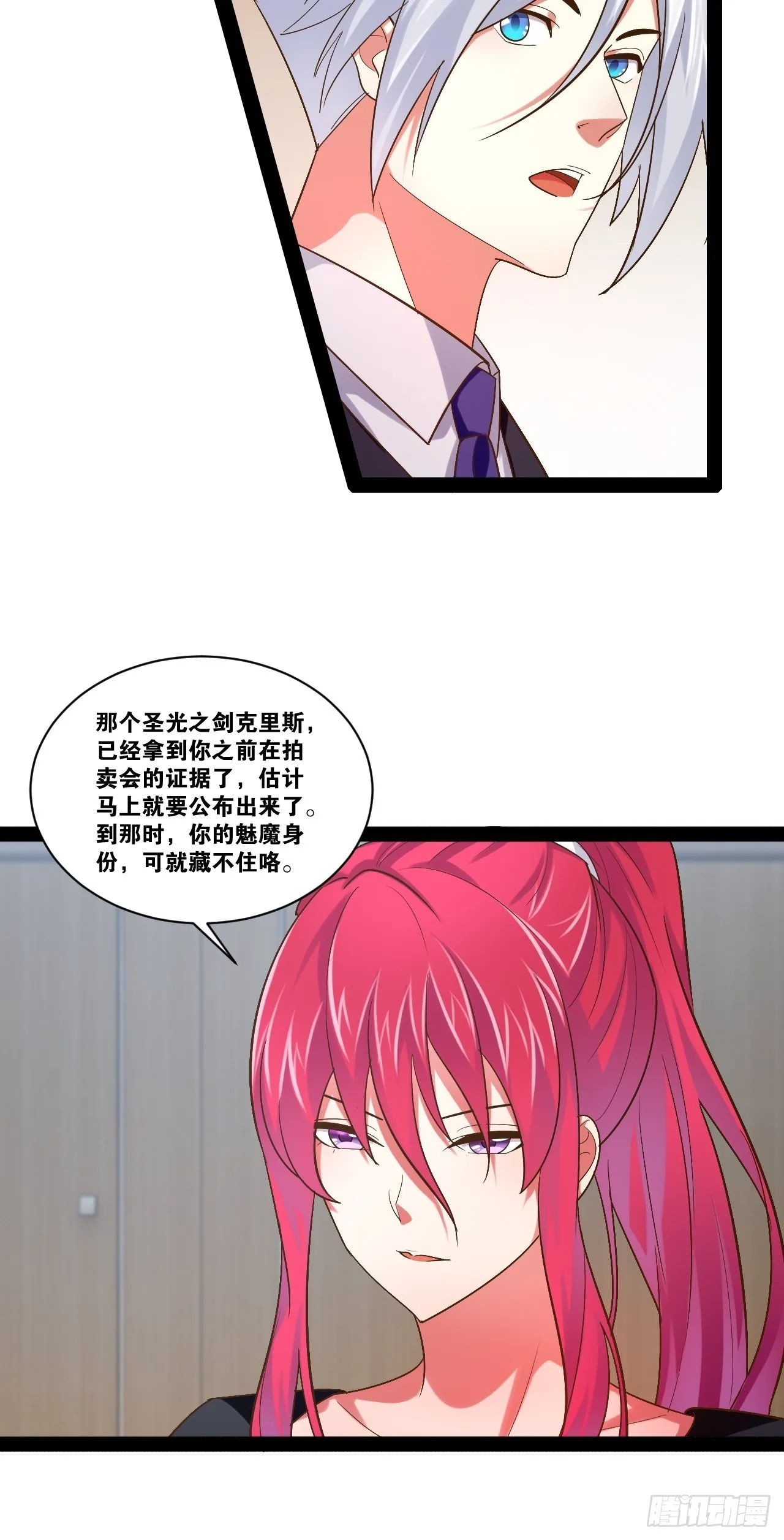 45.宴会之变 第43页