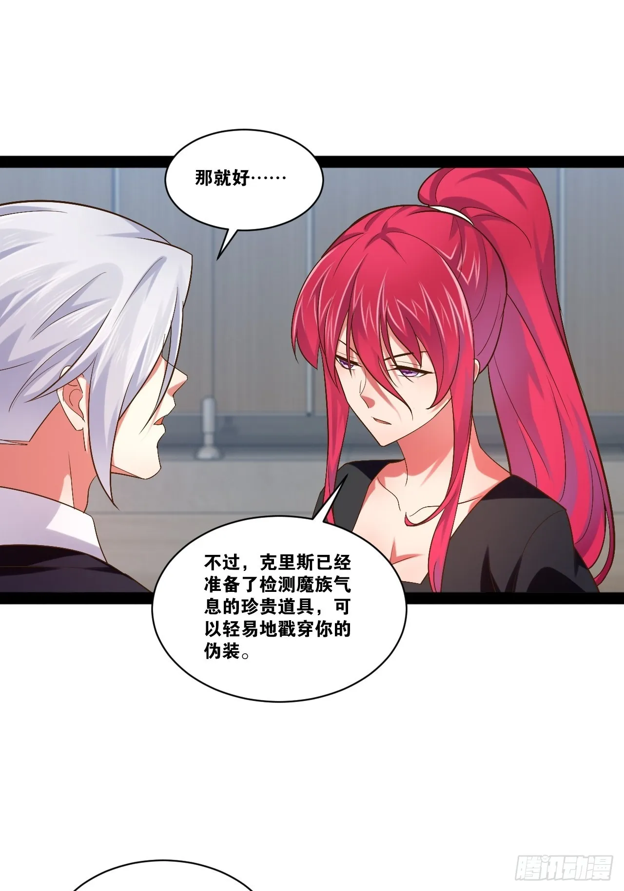 45.宴会之变 第46页