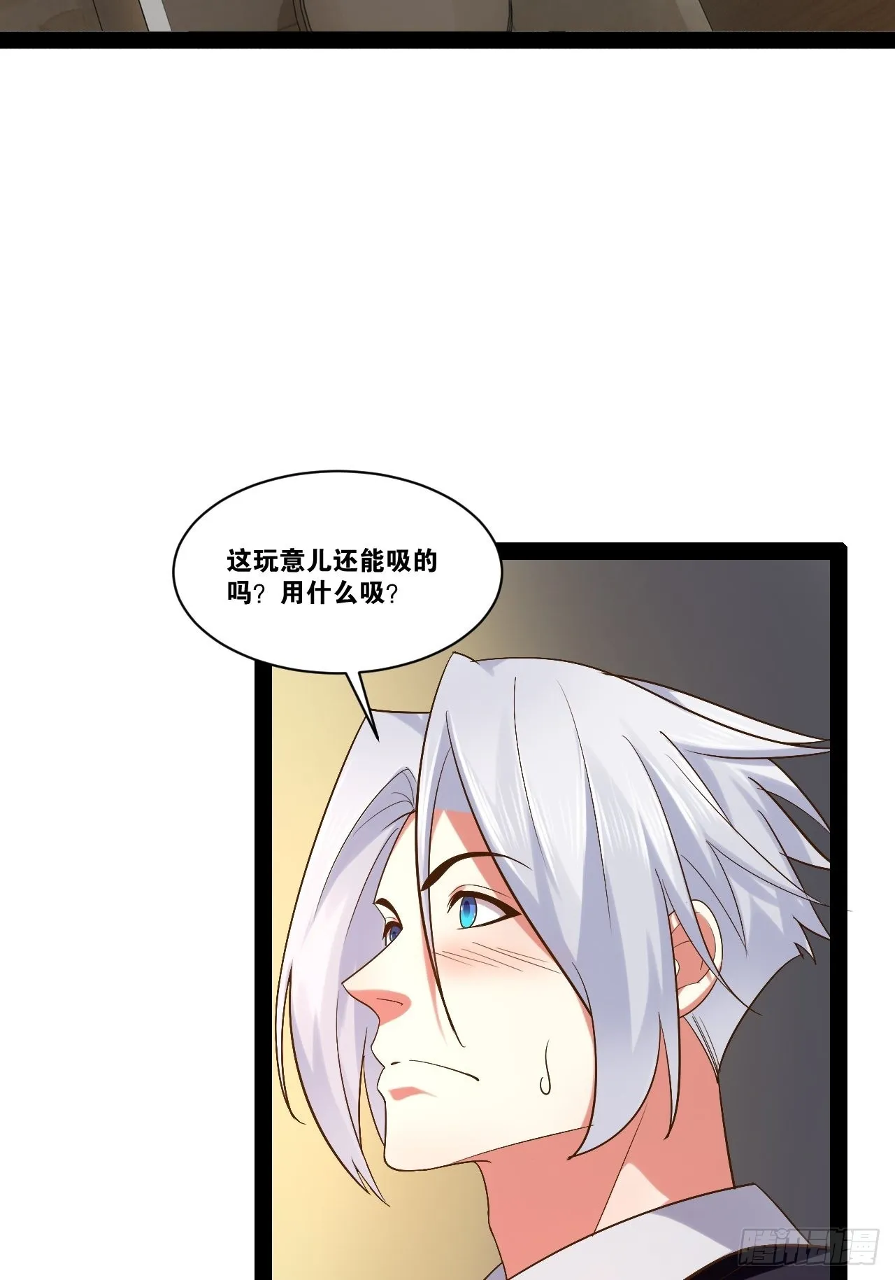 45.宴会之变 第49页