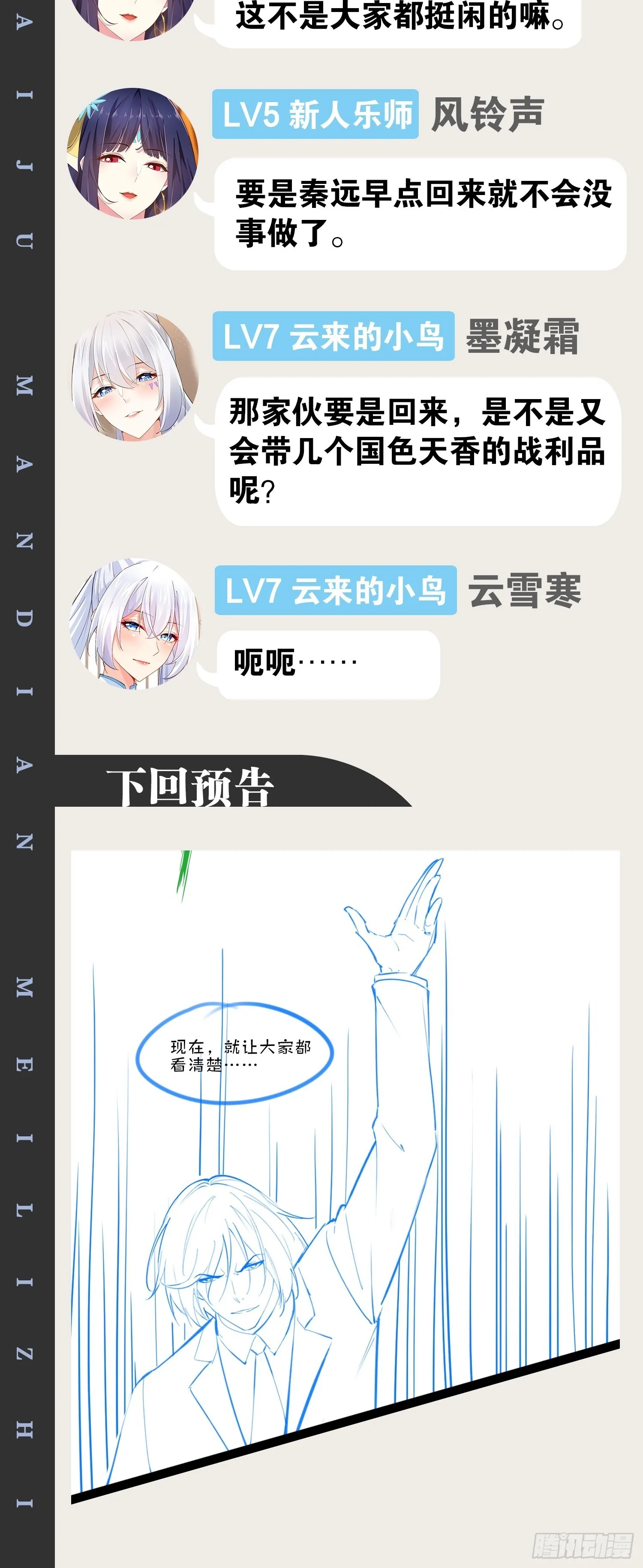 45.宴会之变 第59页