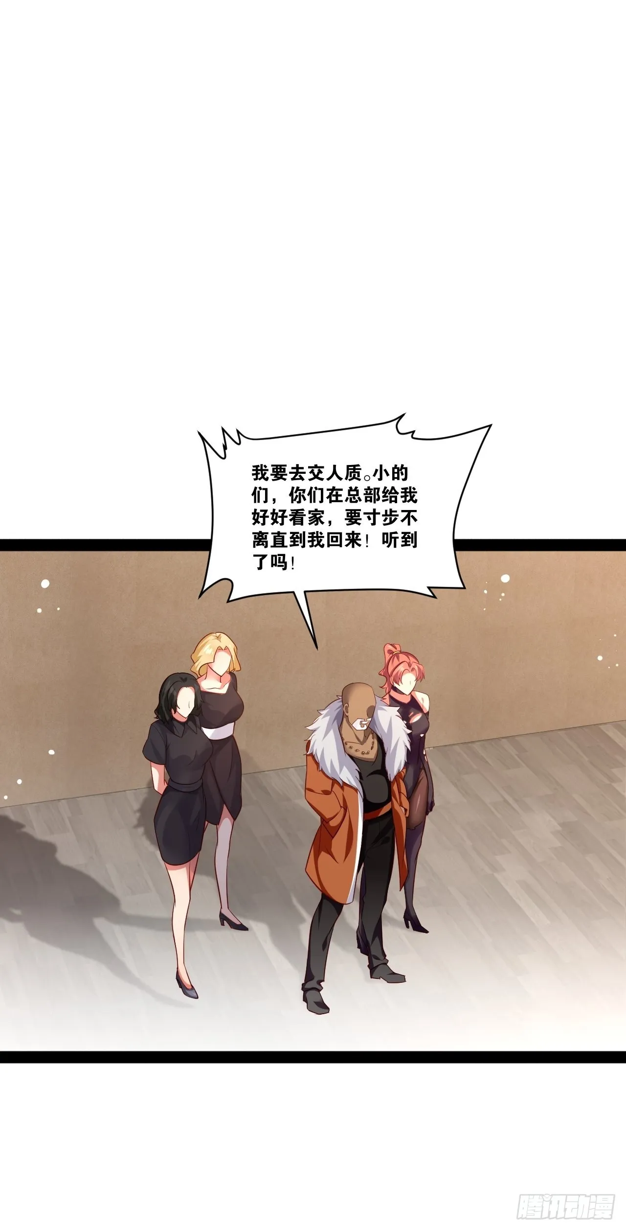 44.旺斯家族 第10页