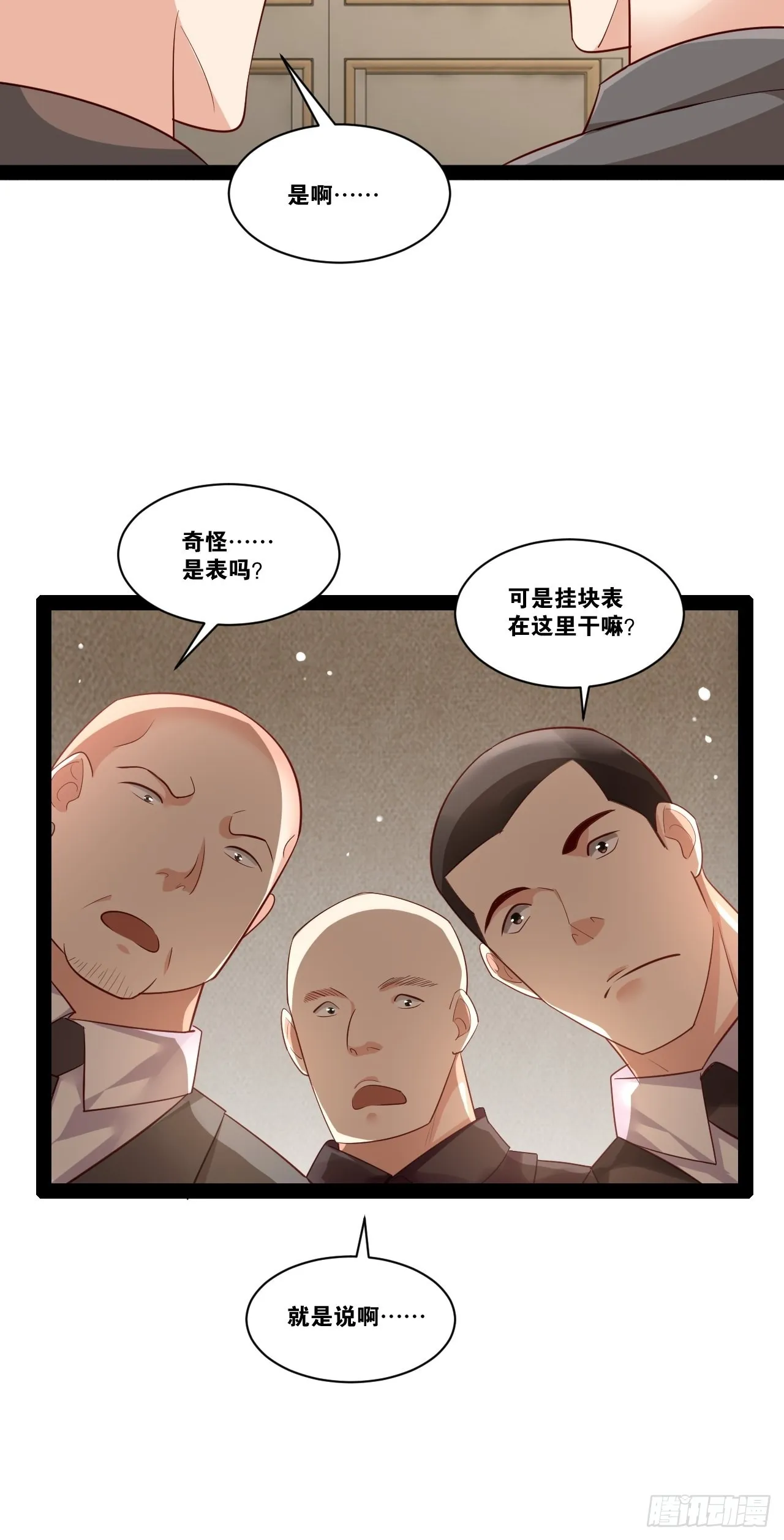 44.旺斯家族 第14页