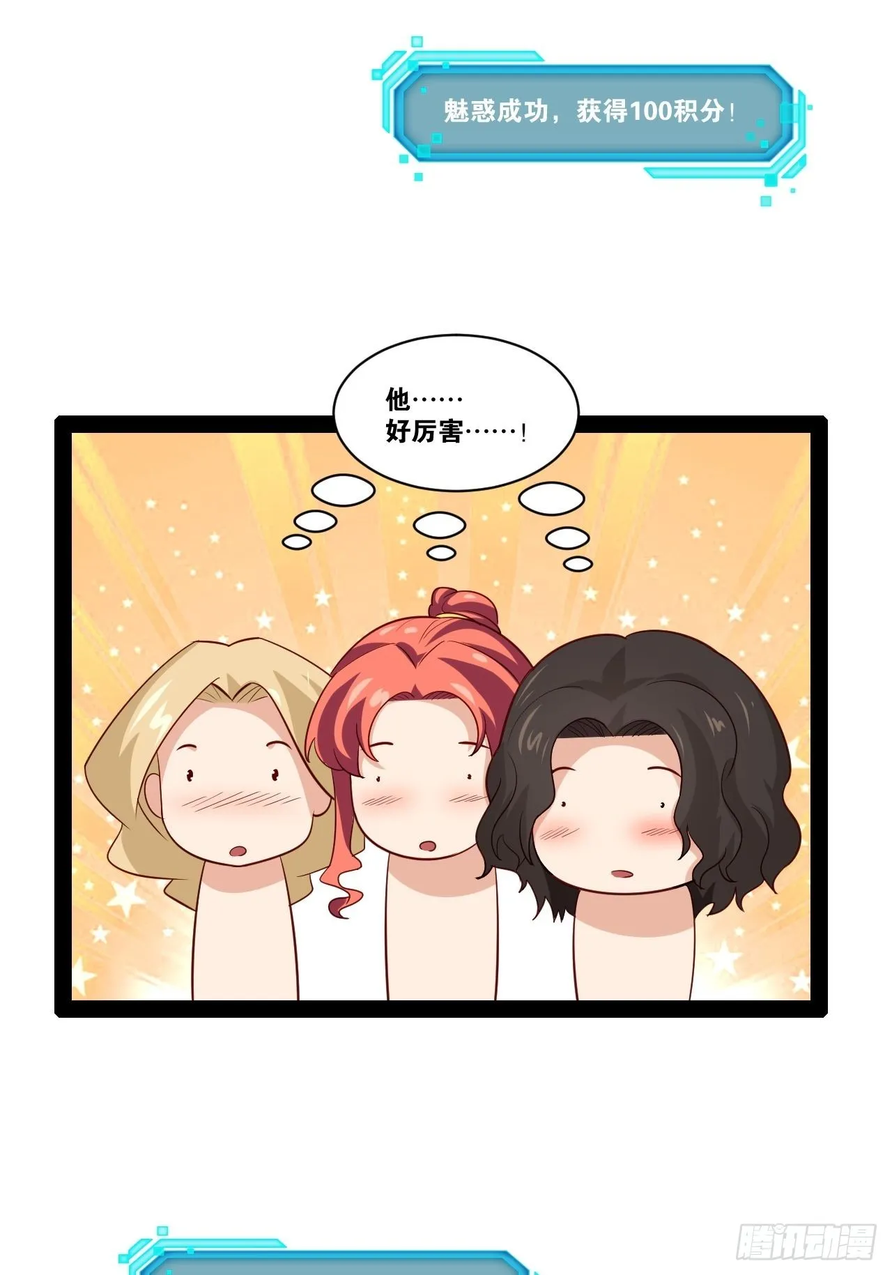 44.旺斯家族 第19页