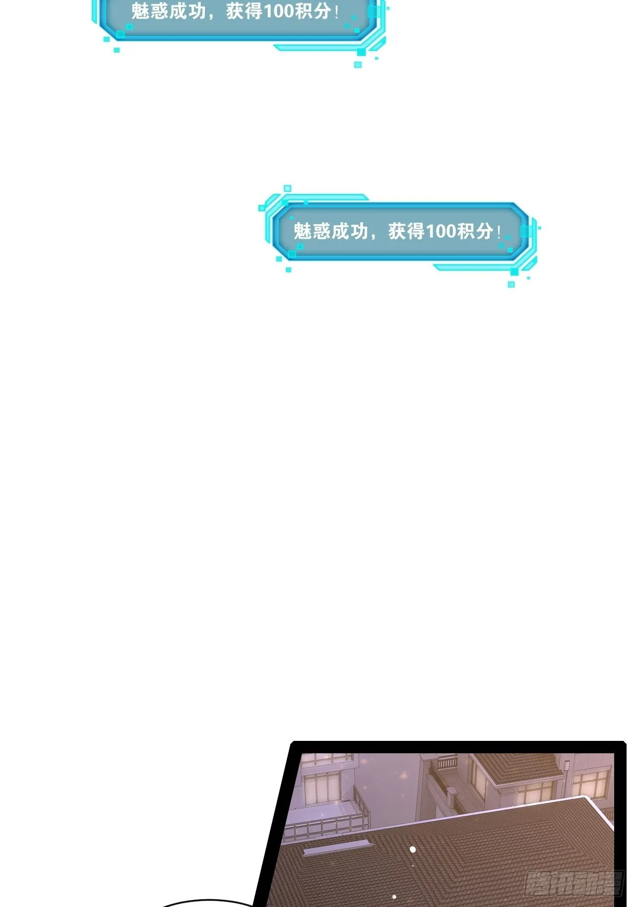 44.旺斯家族 第20页