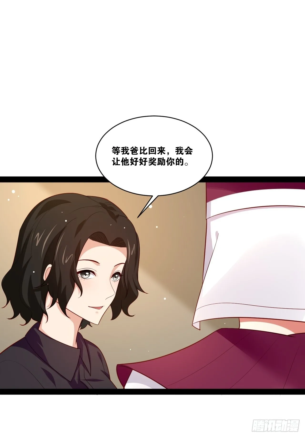 44.旺斯家族 第23页