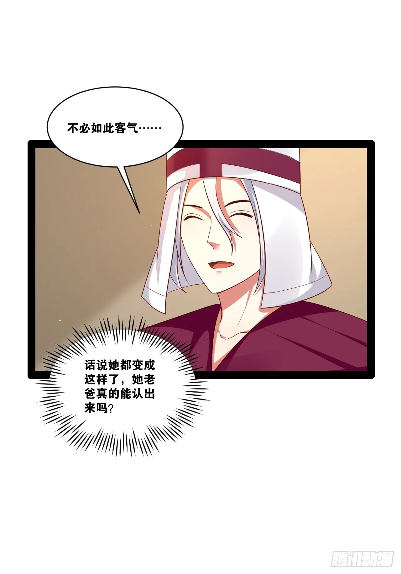 44.旺斯家族 第24页