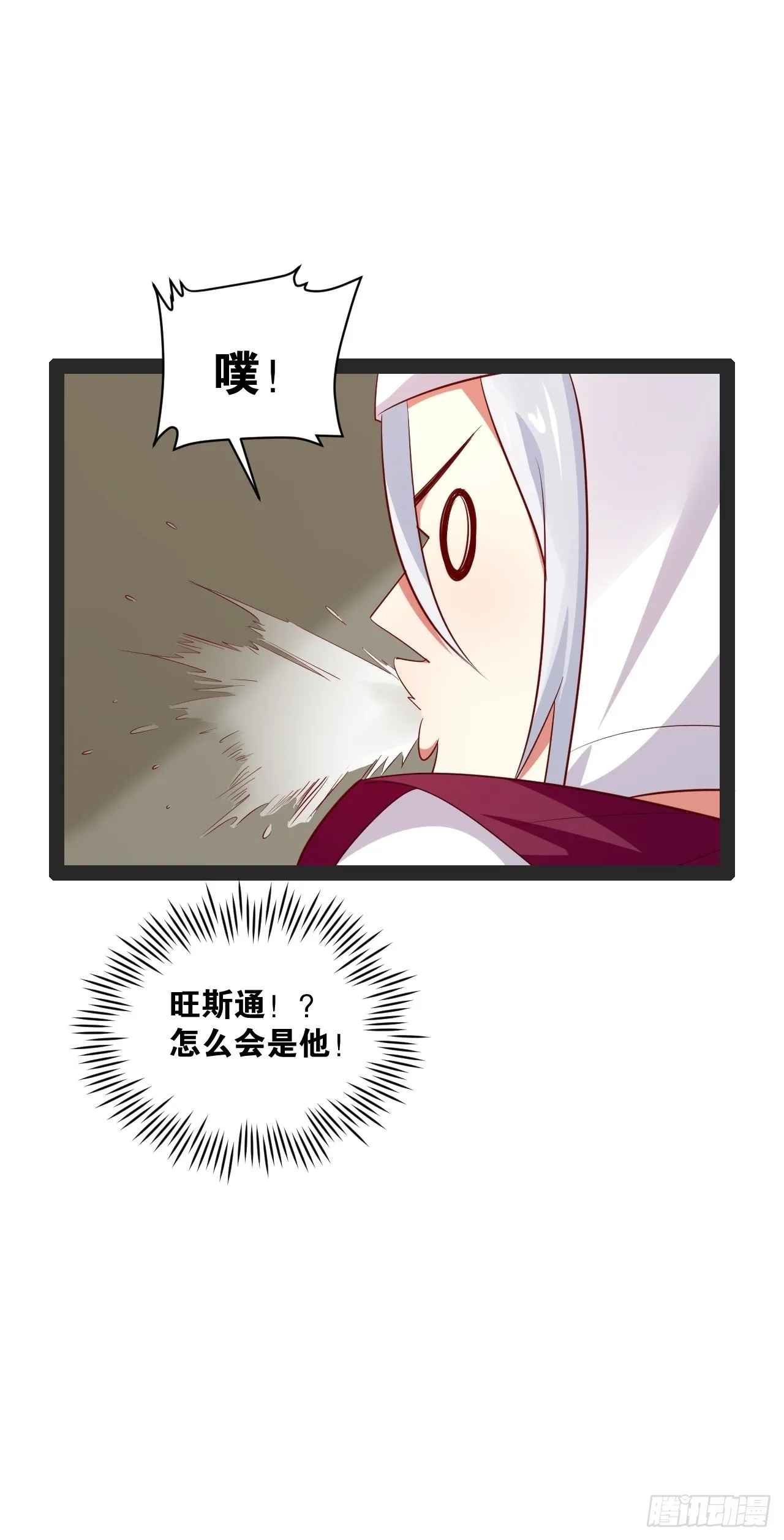 44.旺斯家族 第26页