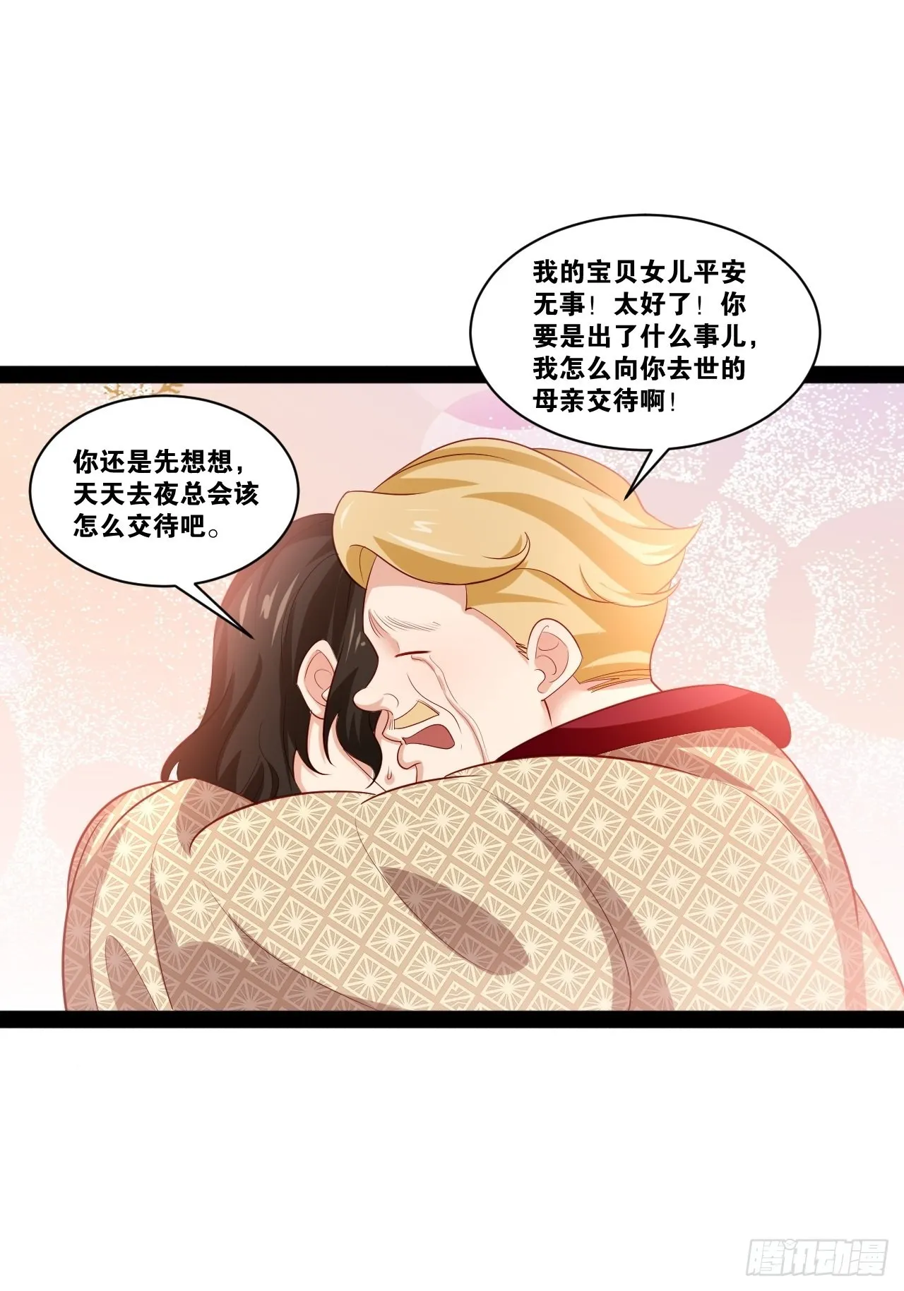 44.旺斯家族 第27页