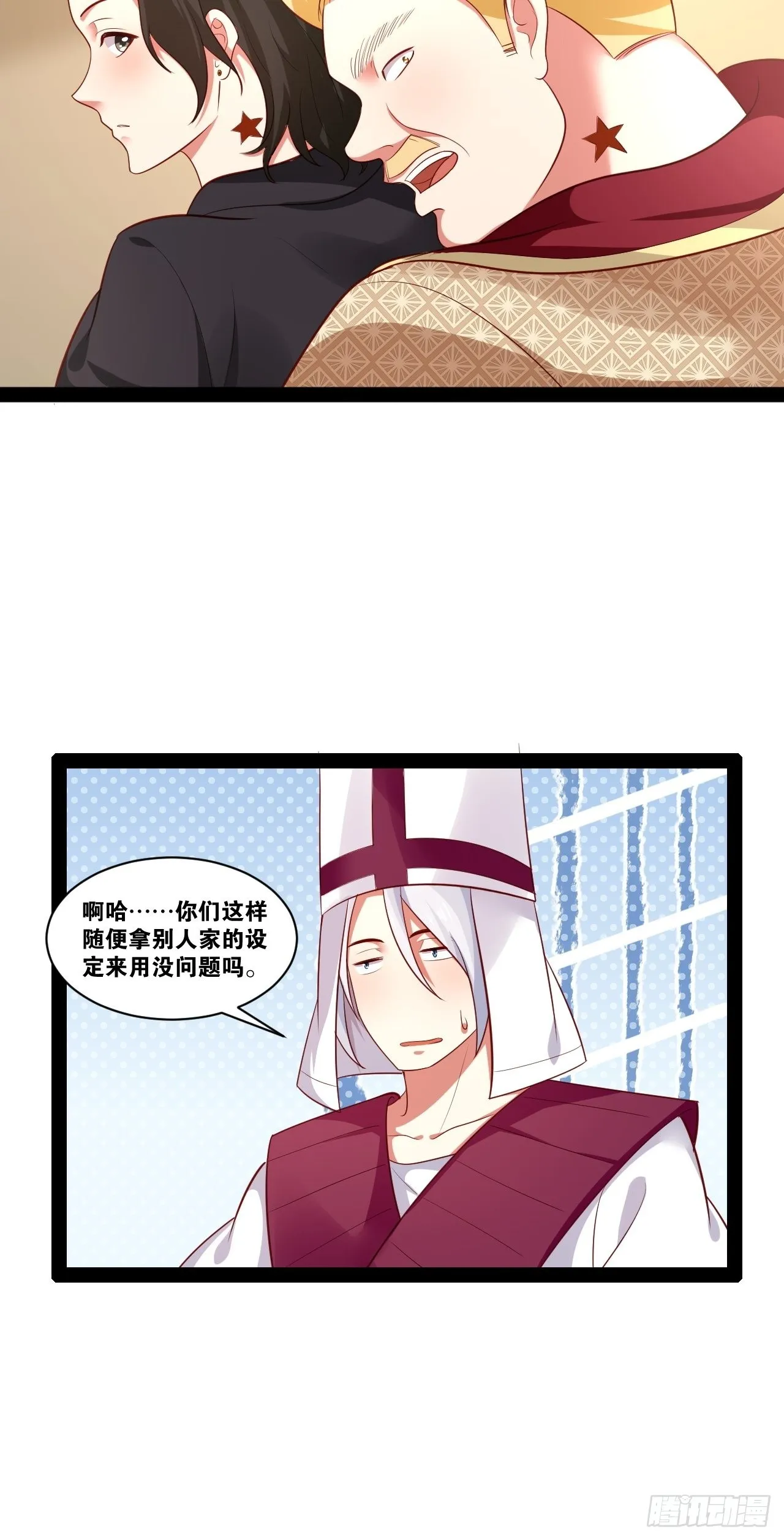 44.旺斯家族 第30页