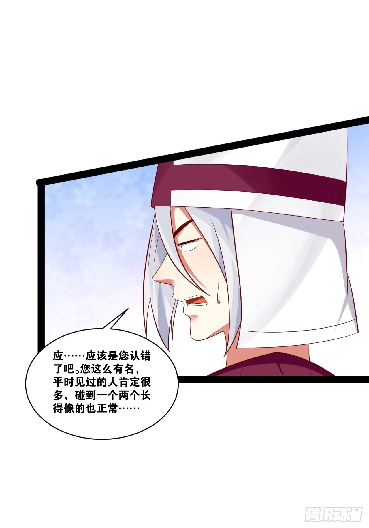 44.旺斯家族 第32页