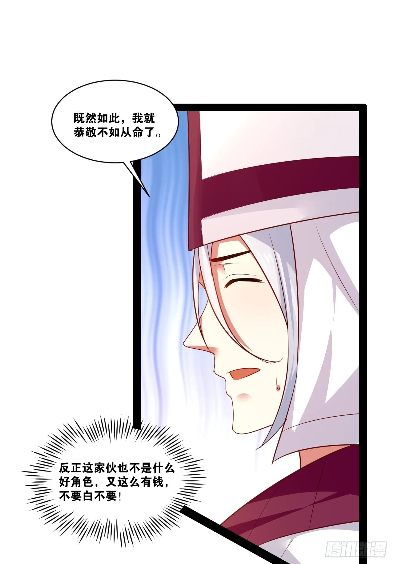 44.旺斯家族 第35页