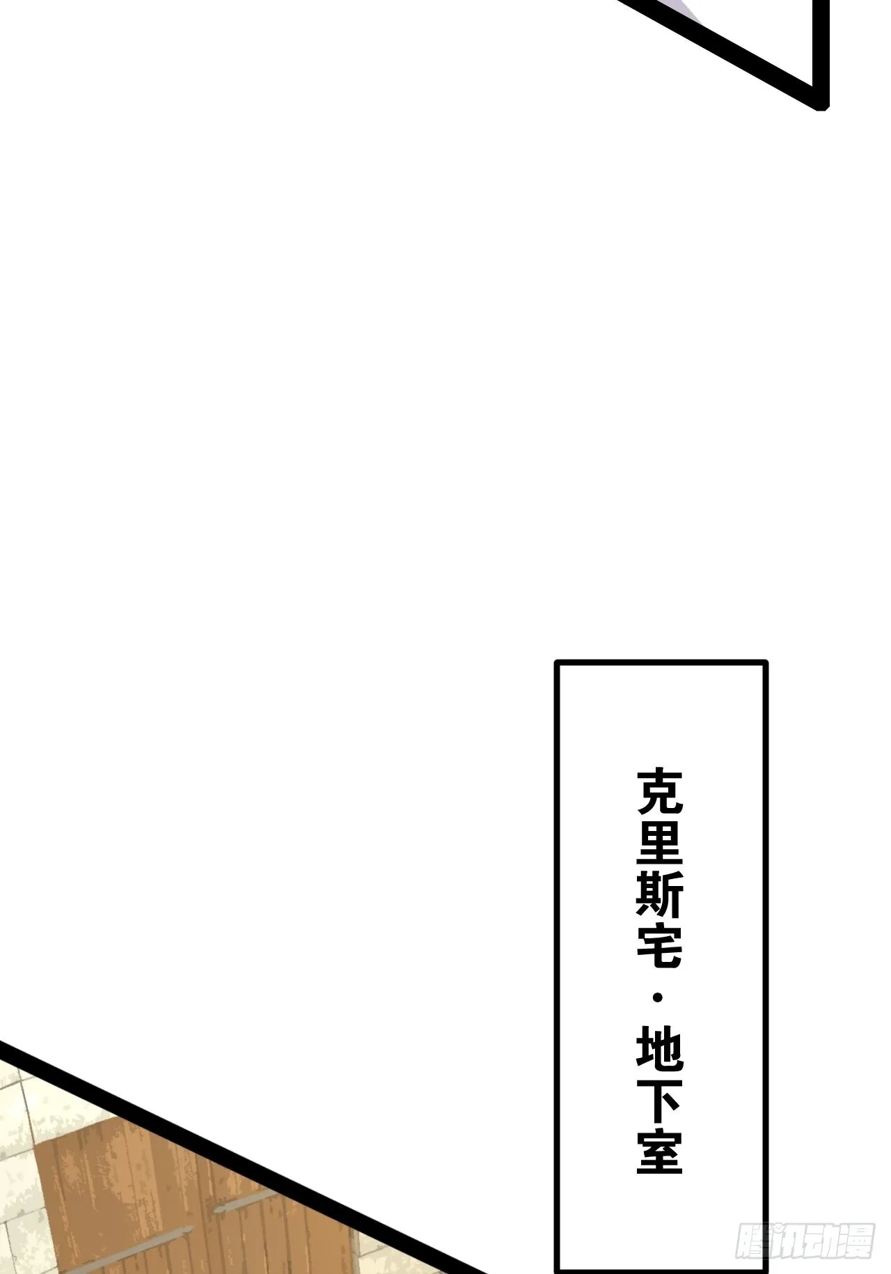 44.旺斯家族 第36页