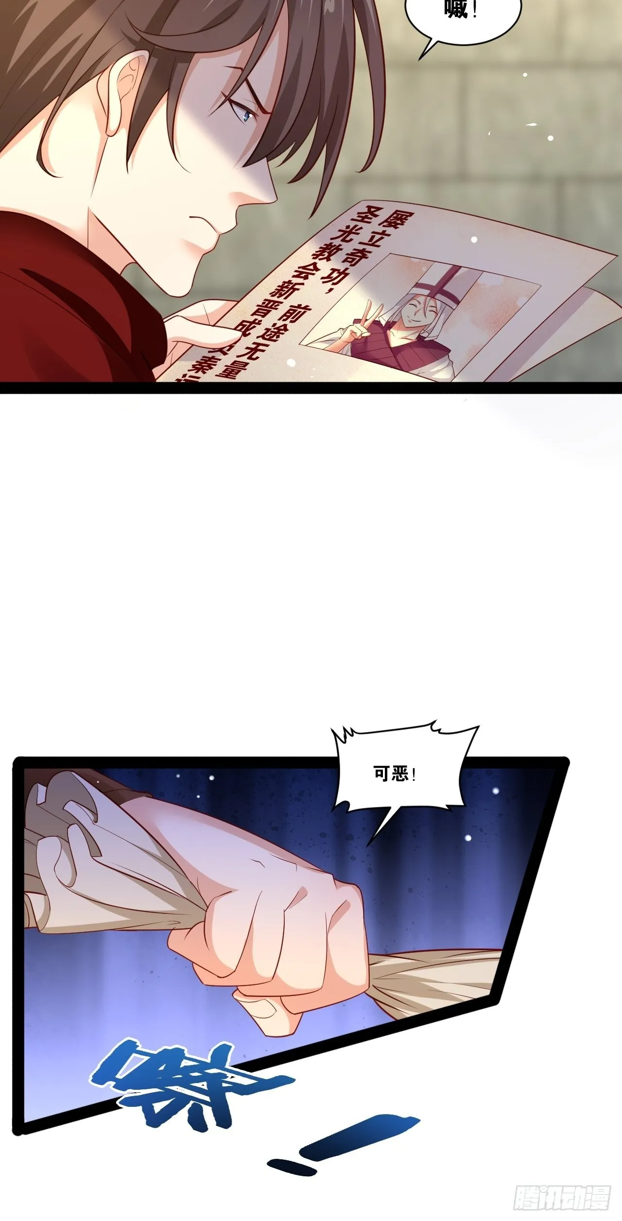 44.旺斯家族 第38页