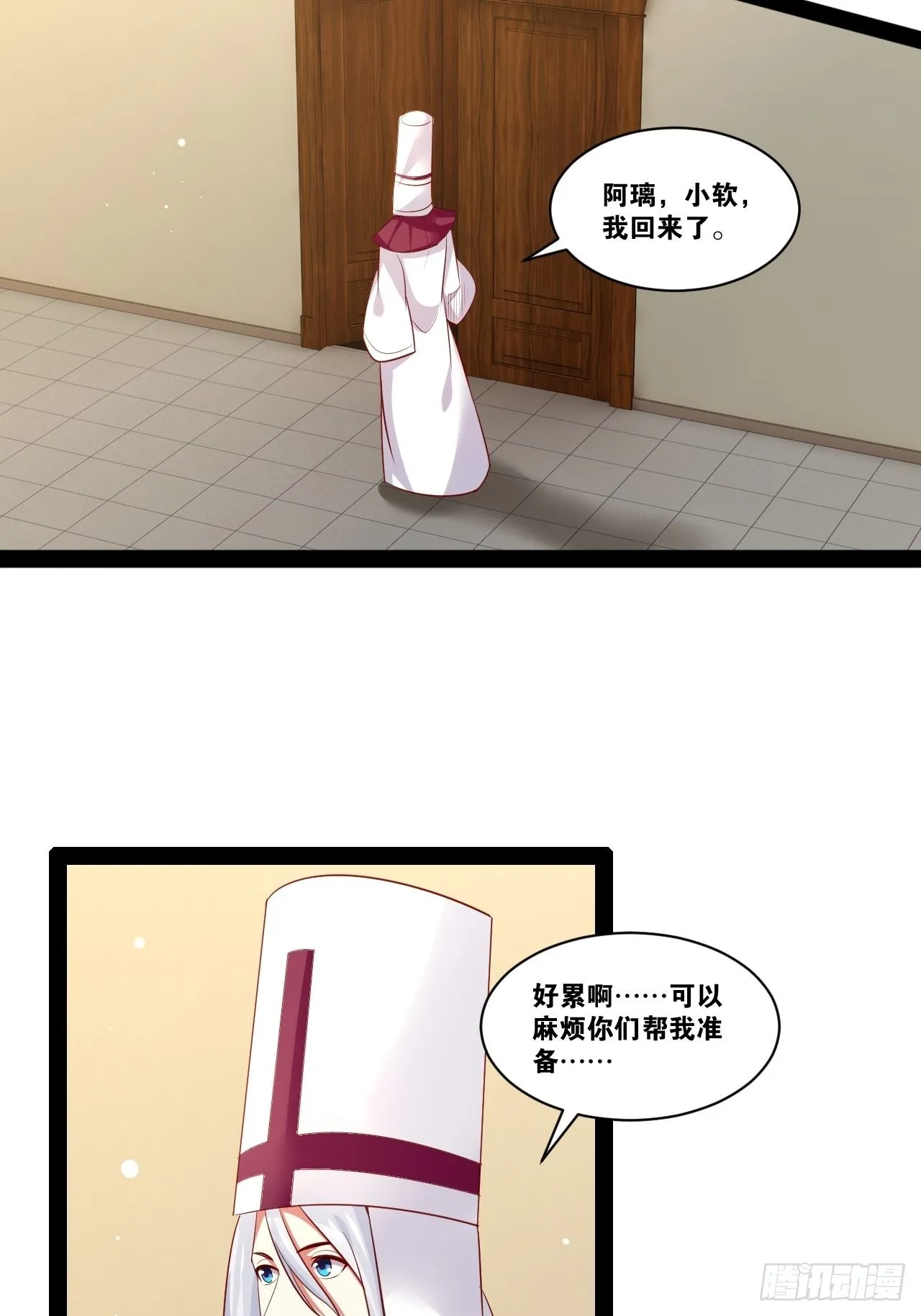 44.旺斯家族 第45页