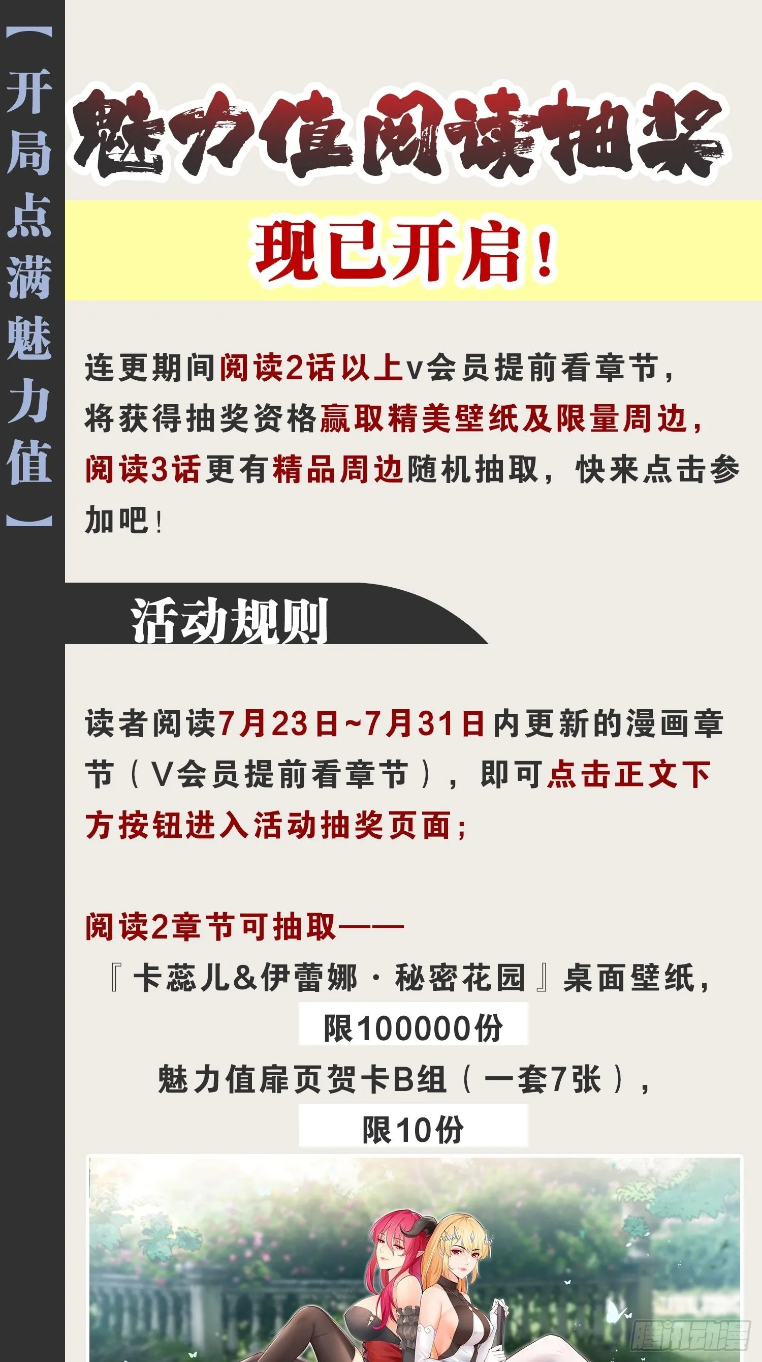 44.旺斯家族 第47页