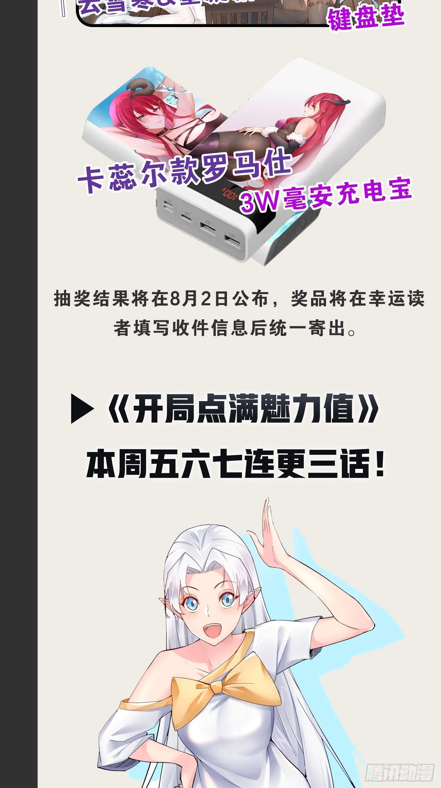 44.旺斯家族 第49页