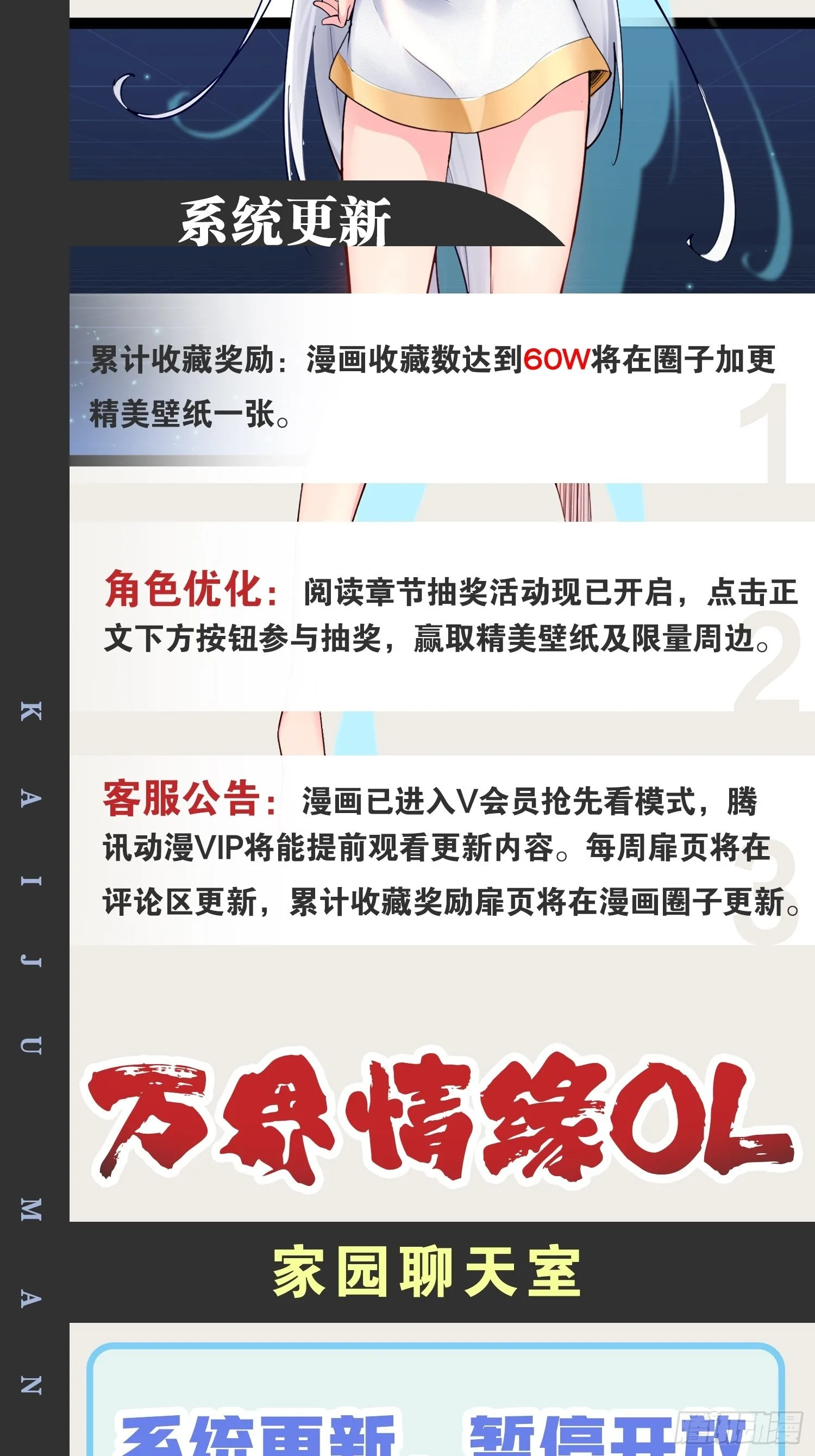 44.旺斯家族 第50页