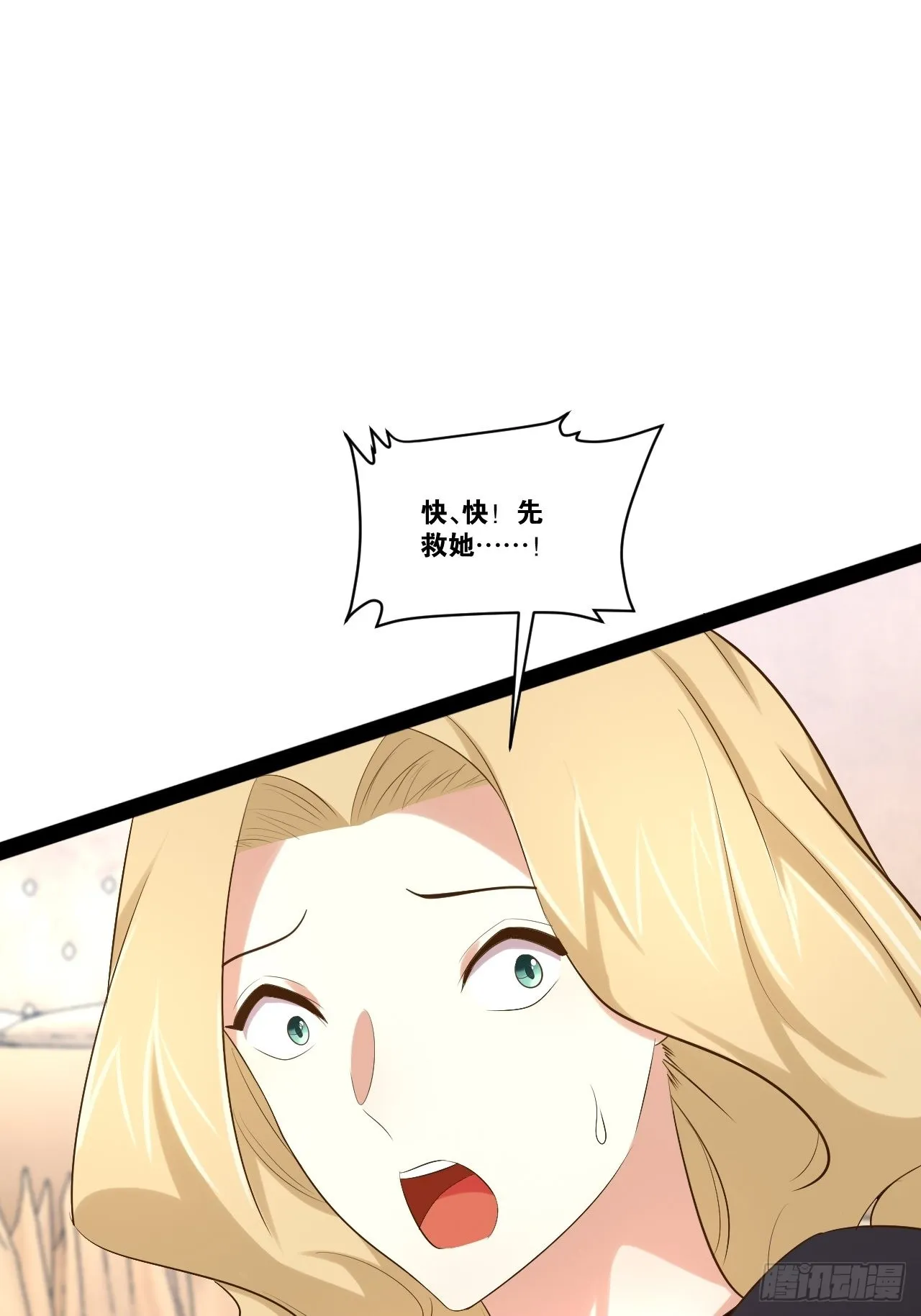 43.千鞭生情 第3页