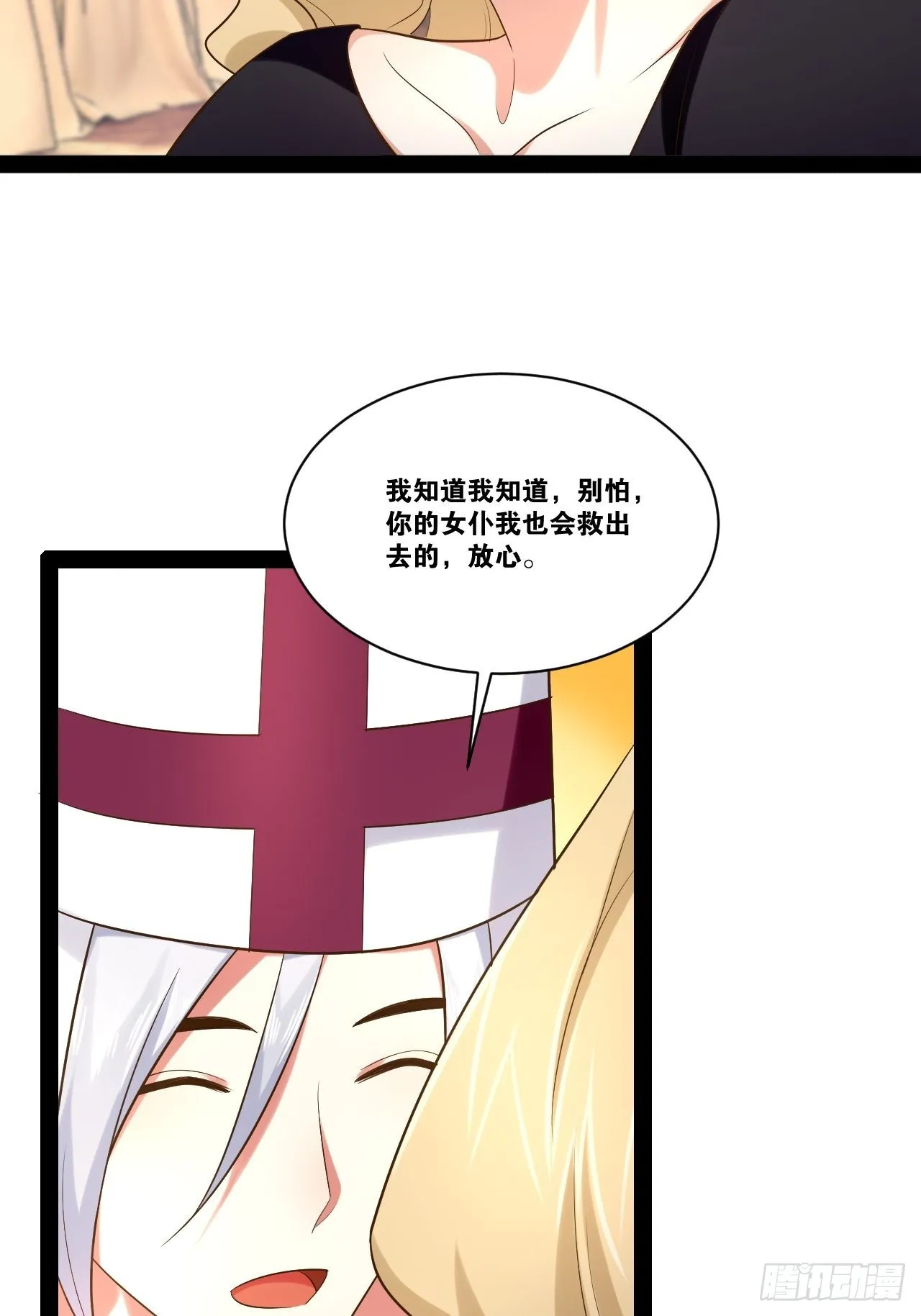 43.千鞭生情 第4页