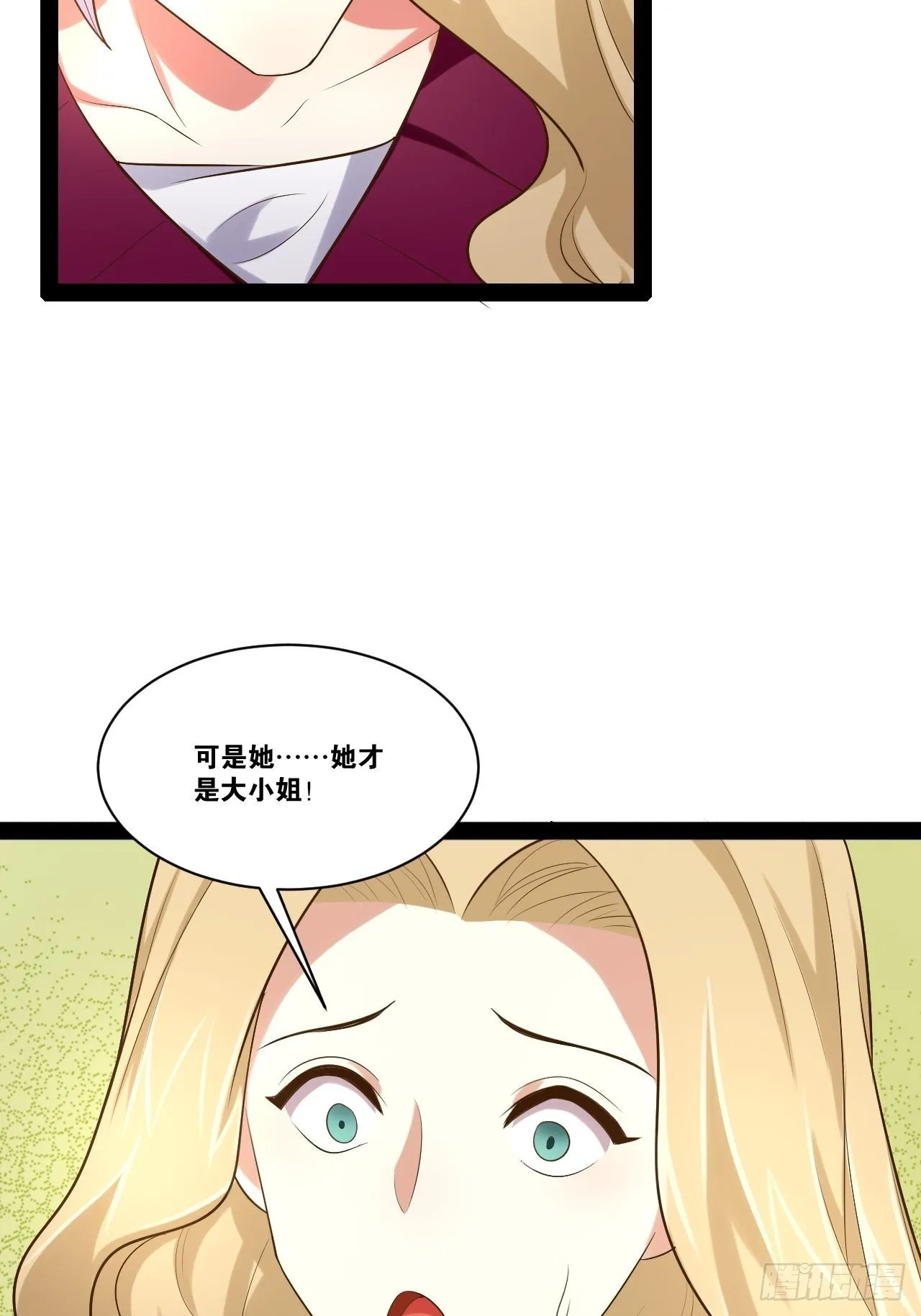 43.千鞭生情 第5页