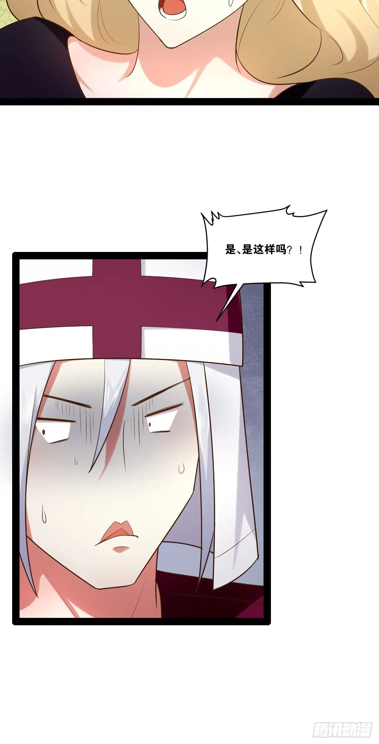 43.千鞭生情 第6页