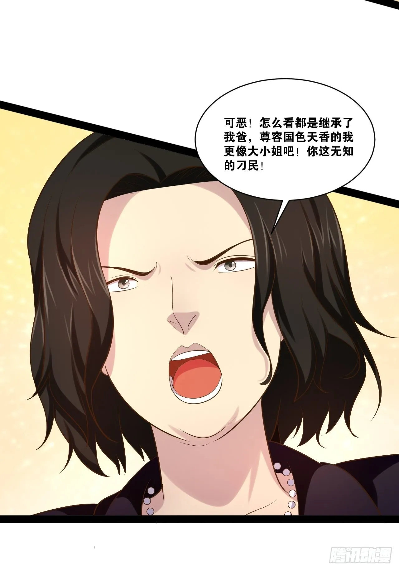 43.千鞭生情 第8页