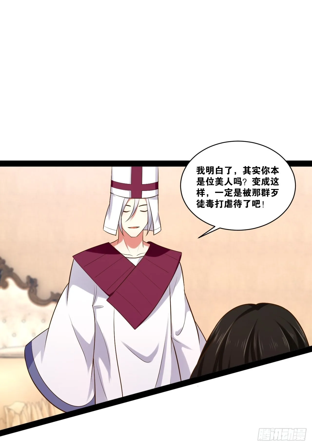 43.千鞭生情 第11页