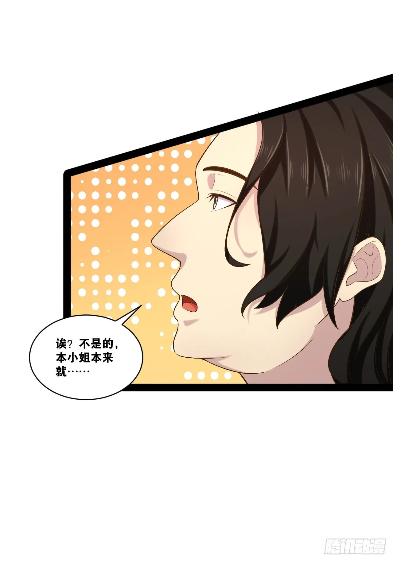 43.千鞭生情 第12页