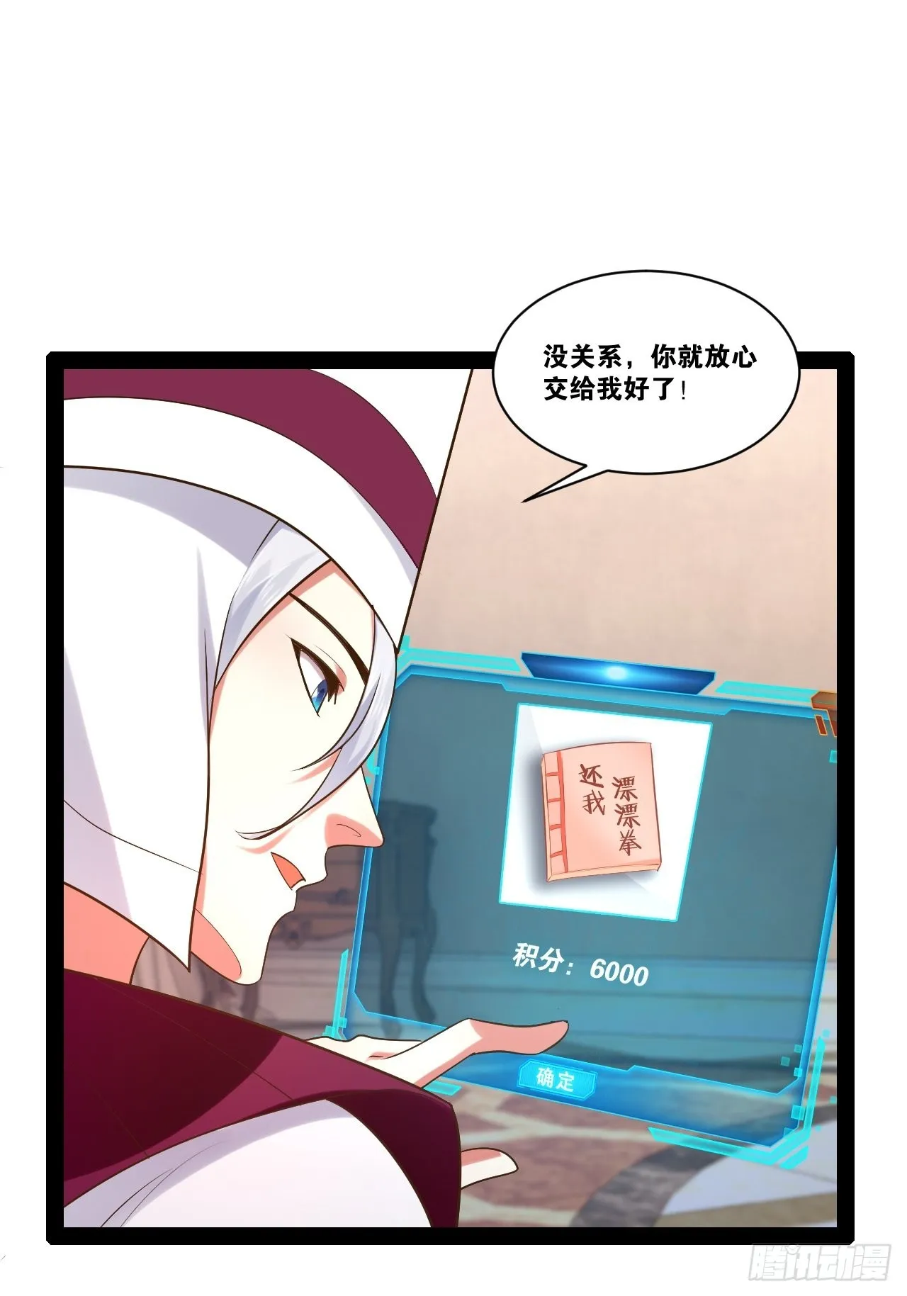 43.千鞭生情 第13页