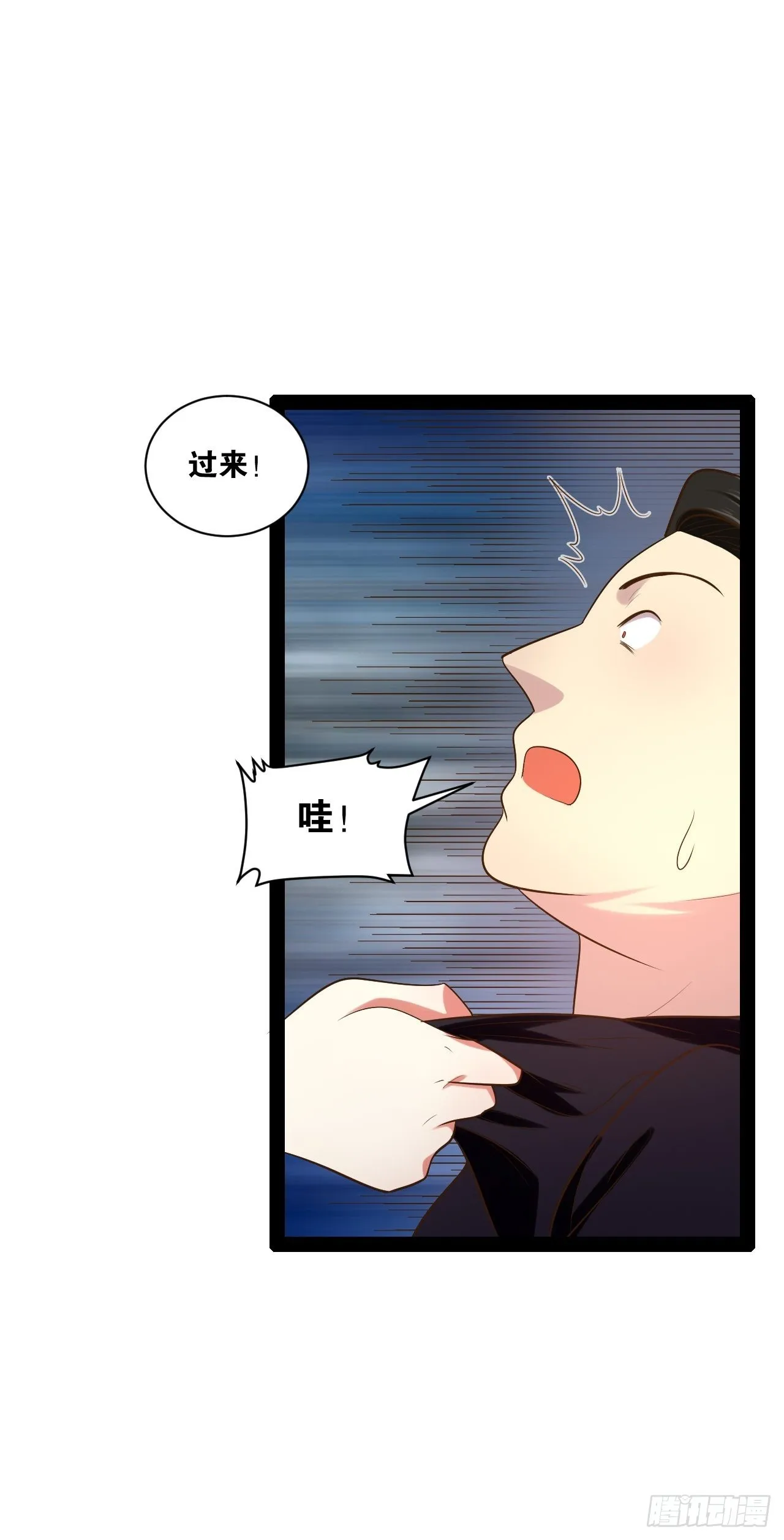 43.千鞭生情 第14页