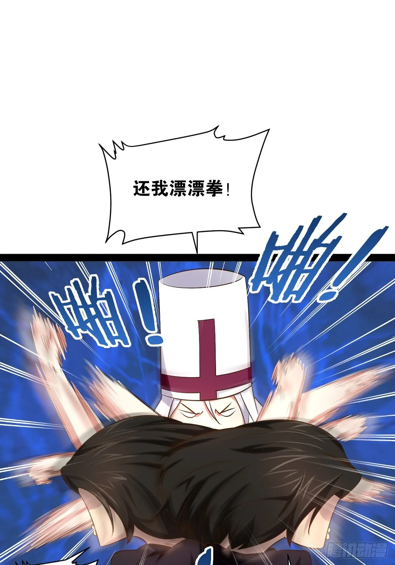 43.千鞭生情 第15页