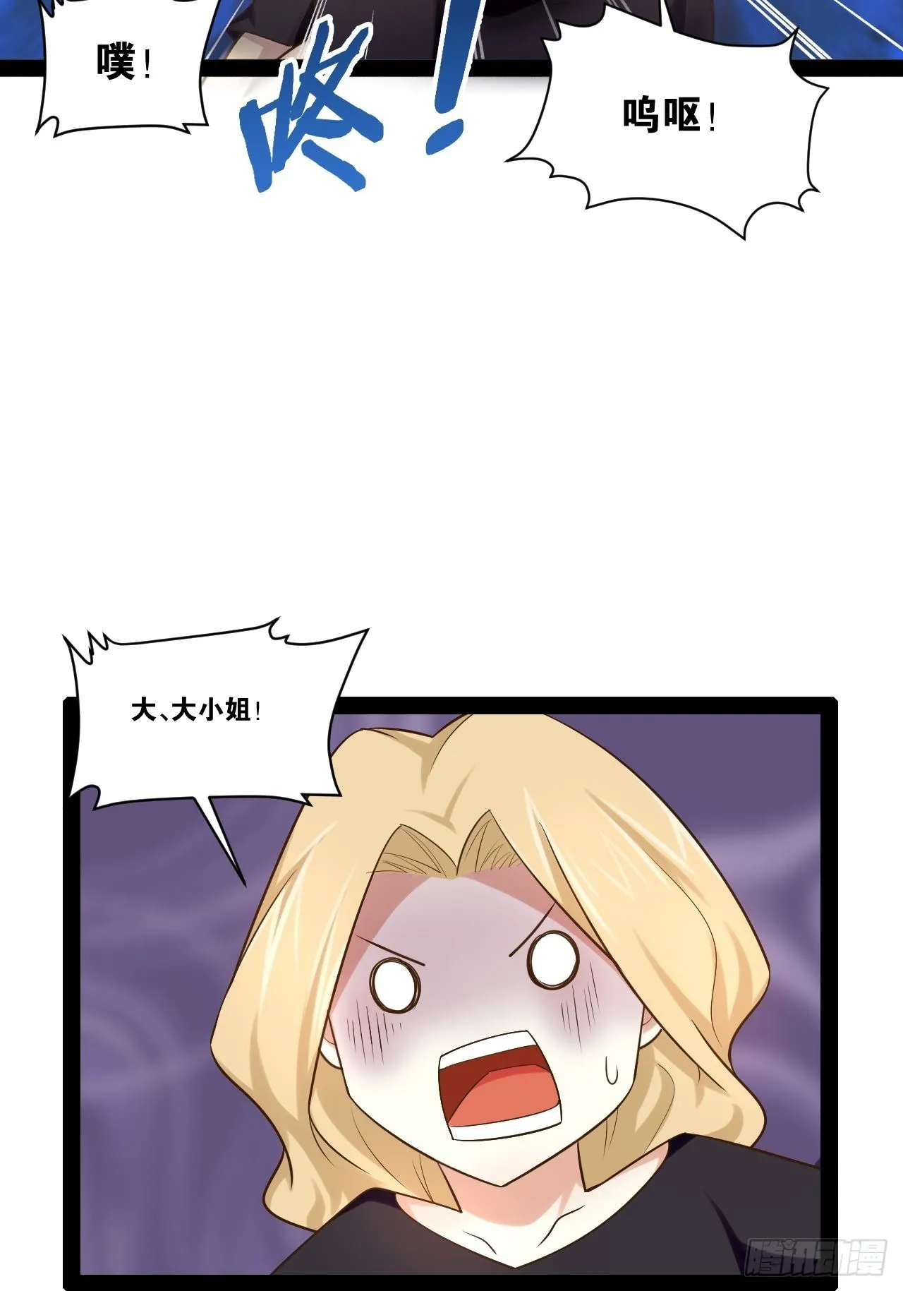 43.千鞭生情 第16页