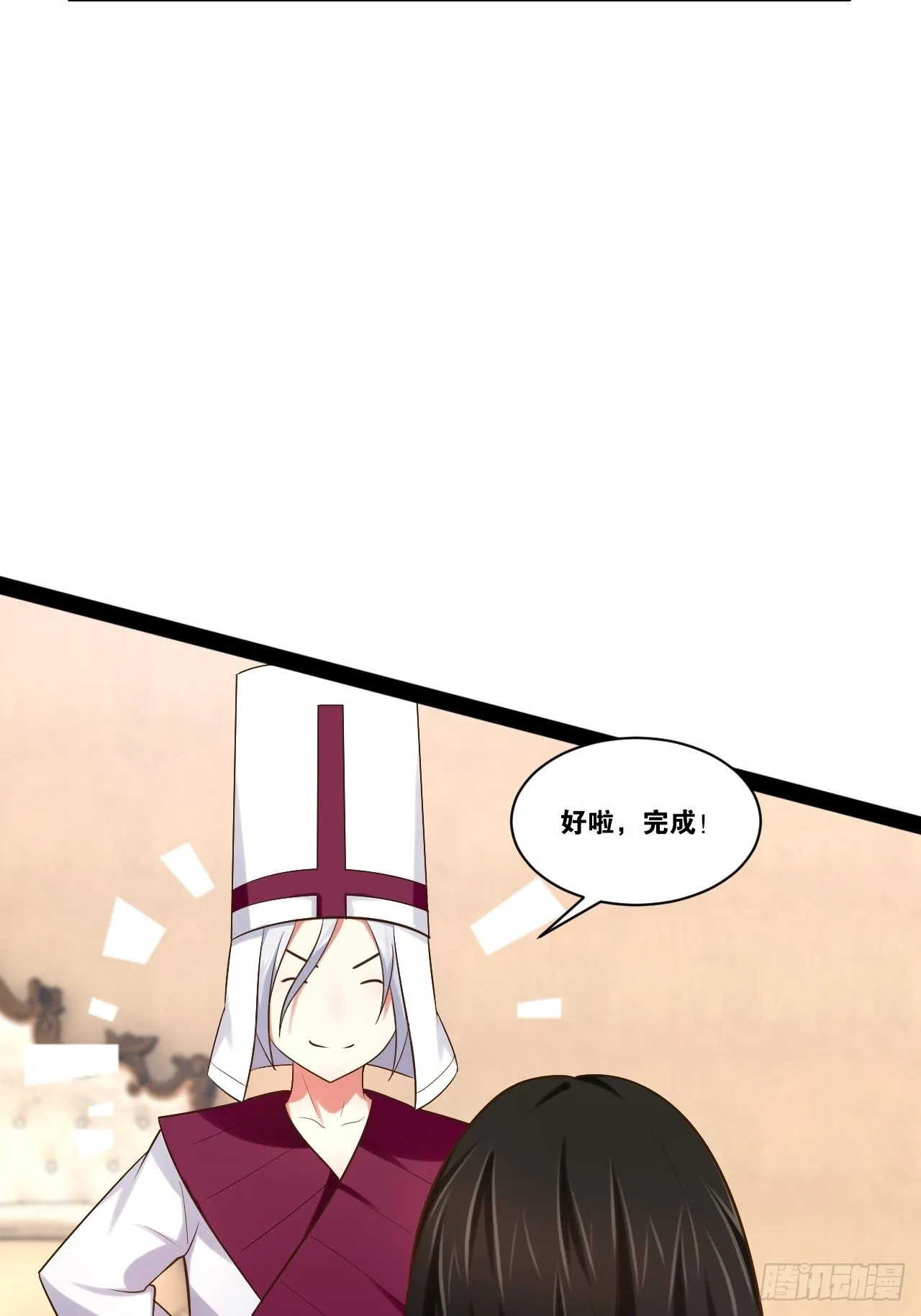 43.千鞭生情 第17页