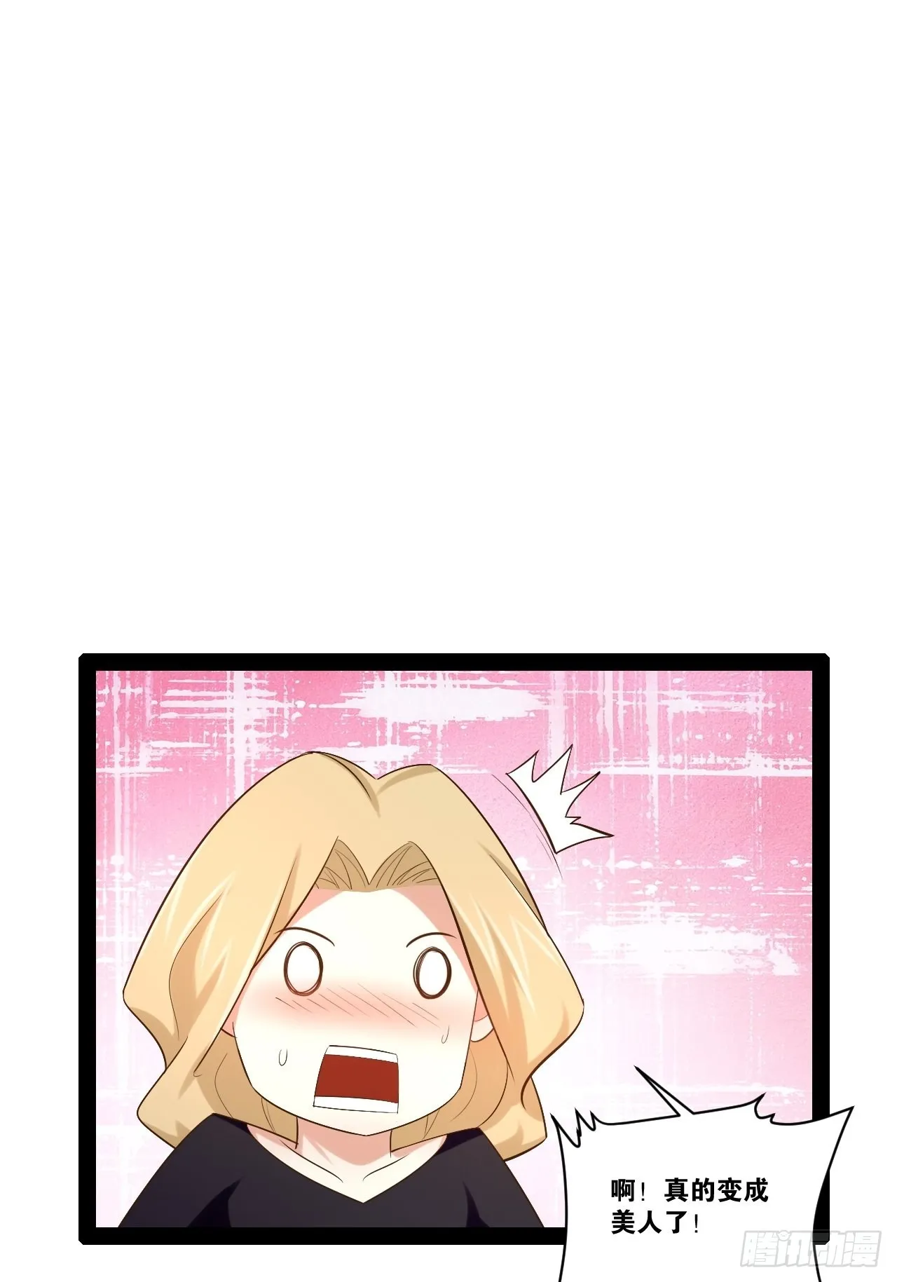 43.千鞭生情 第19页