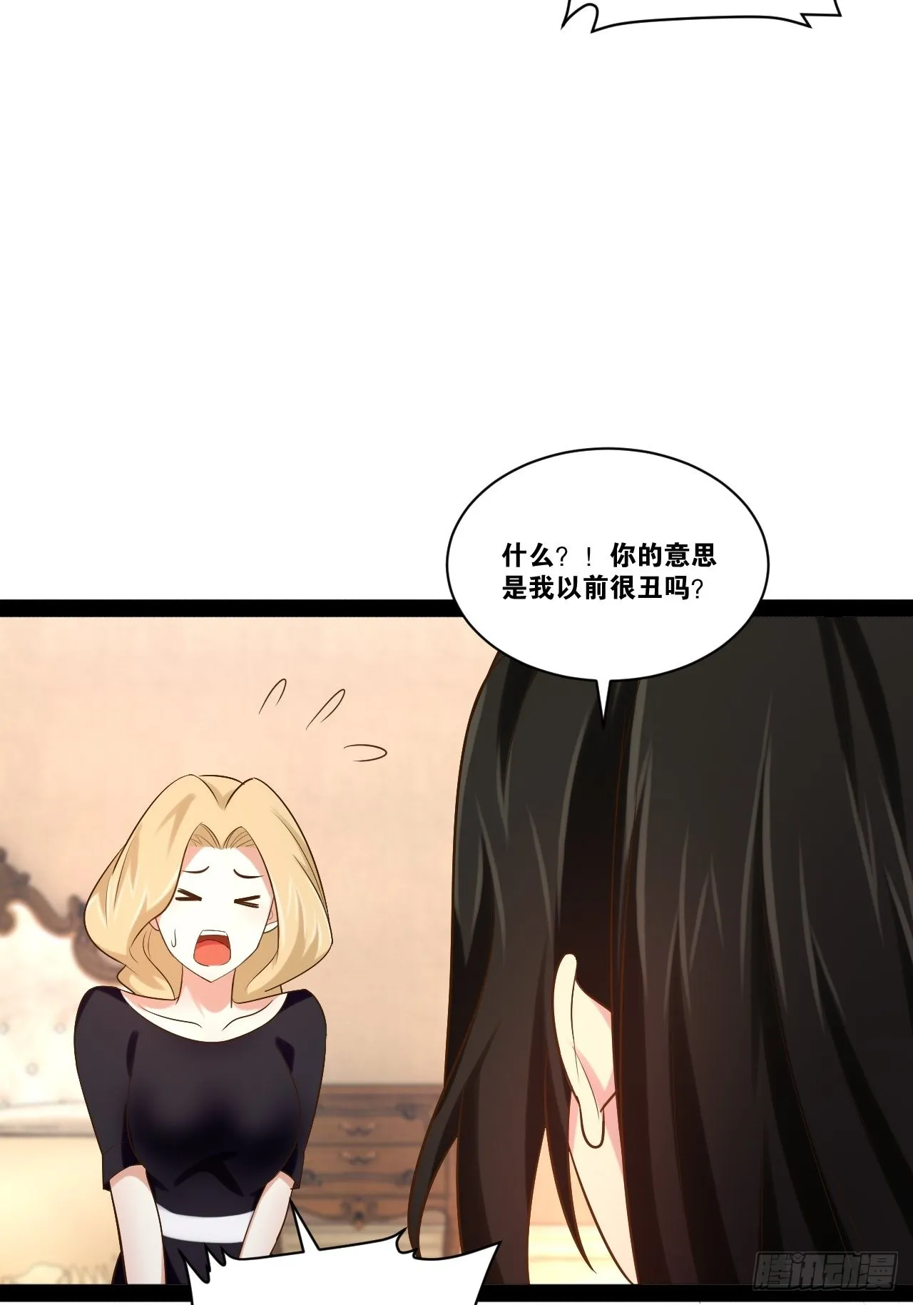 43.千鞭生情 第20页