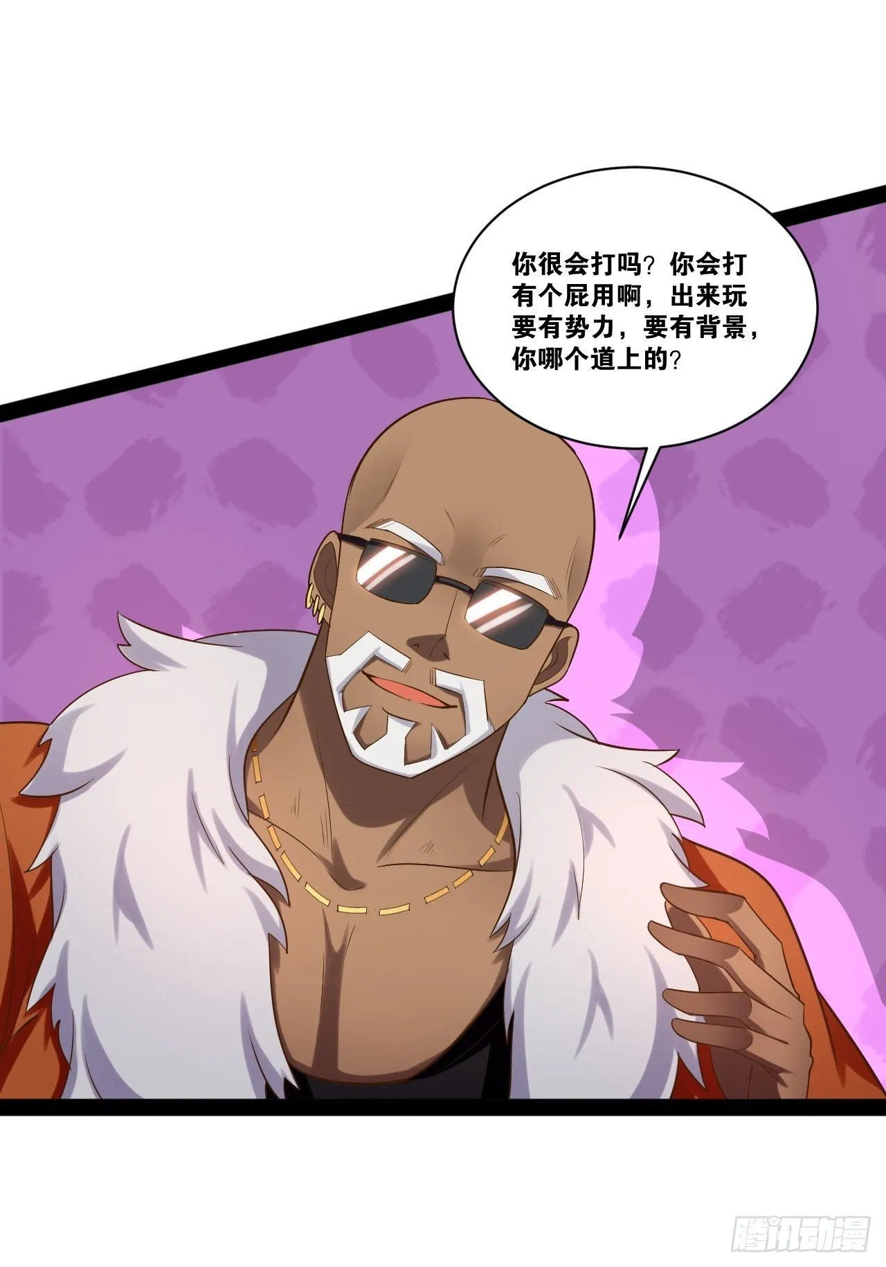 43.千鞭生情 第24页