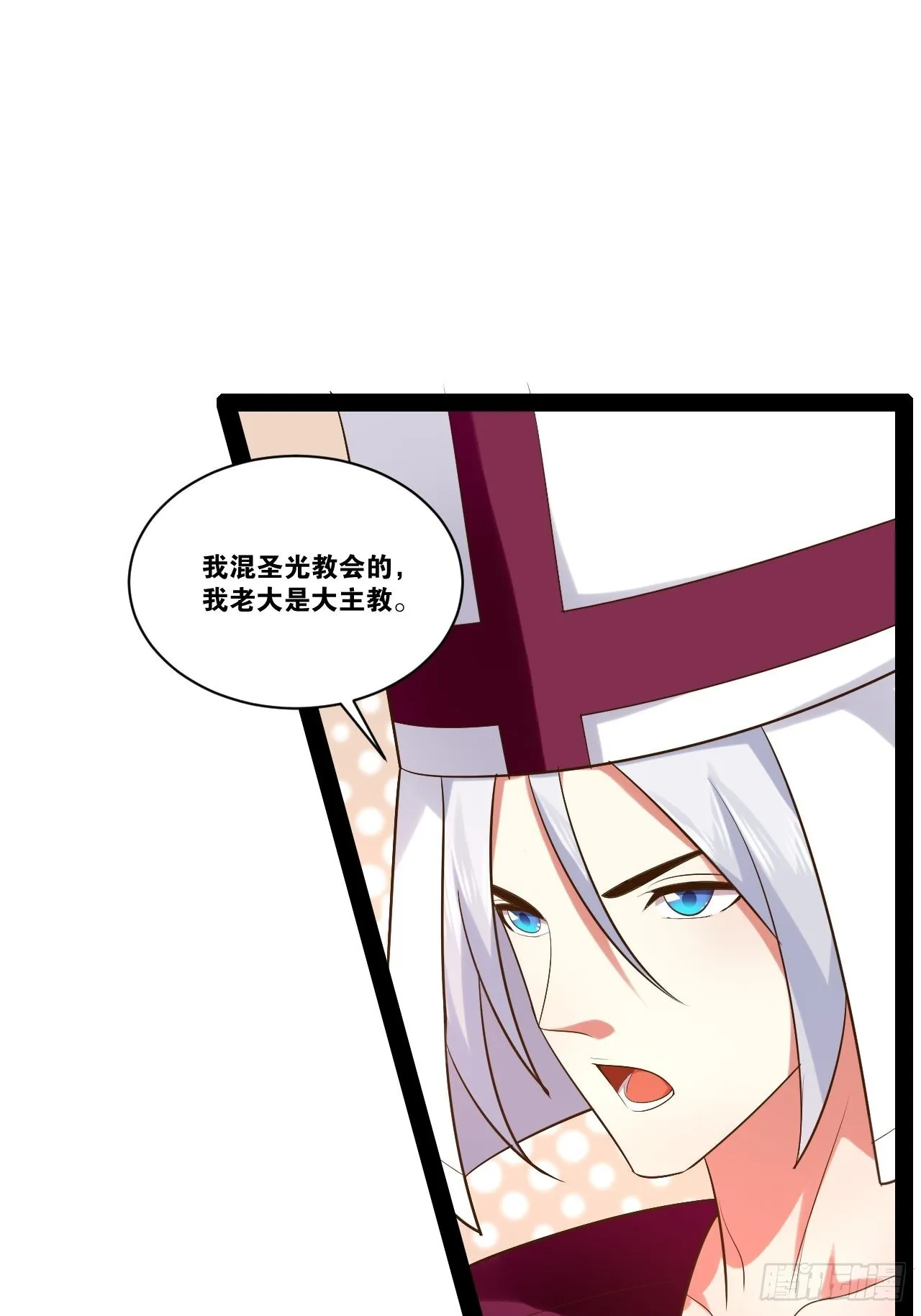 43.千鞭生情 第25页
