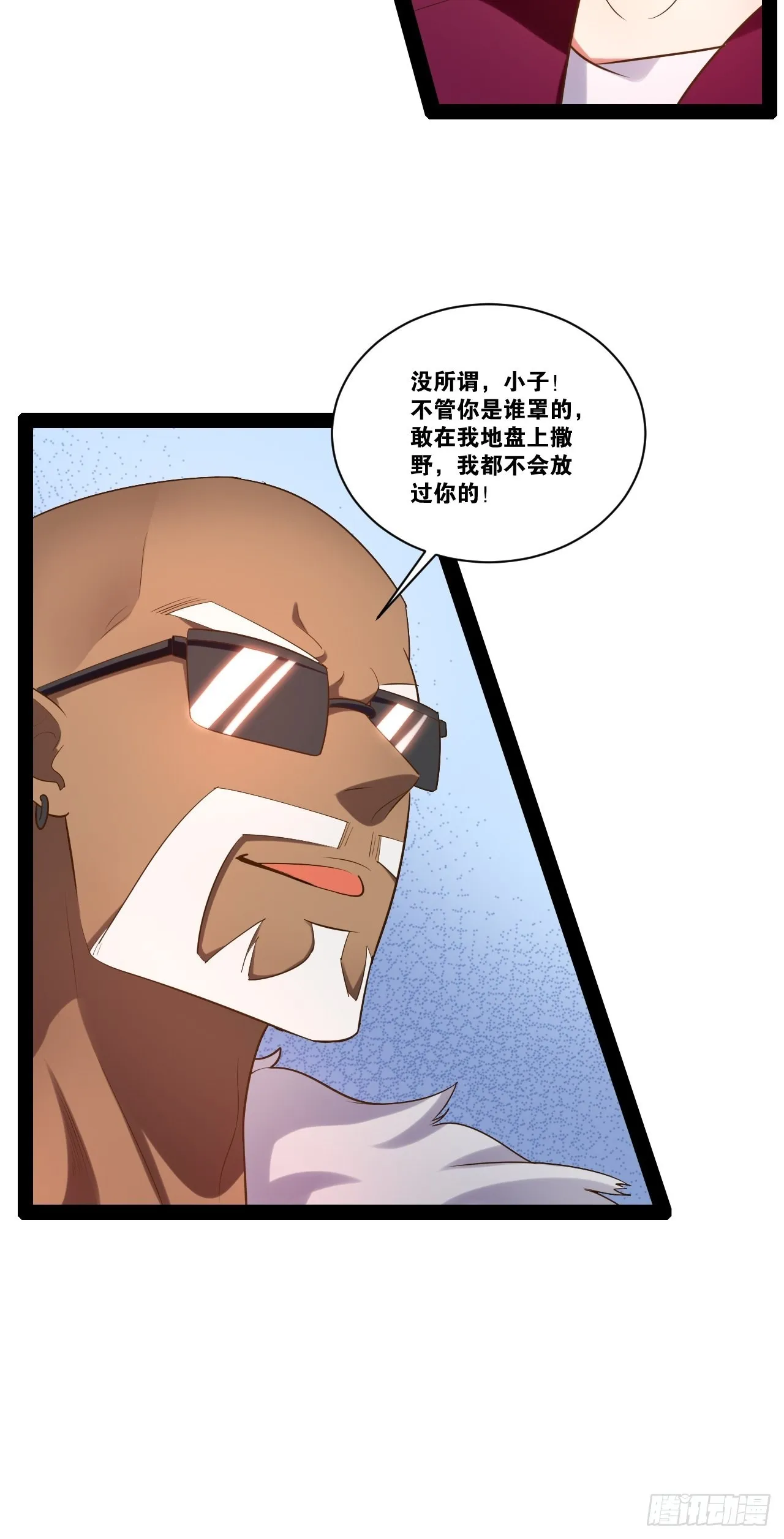 43.千鞭生情 第26页