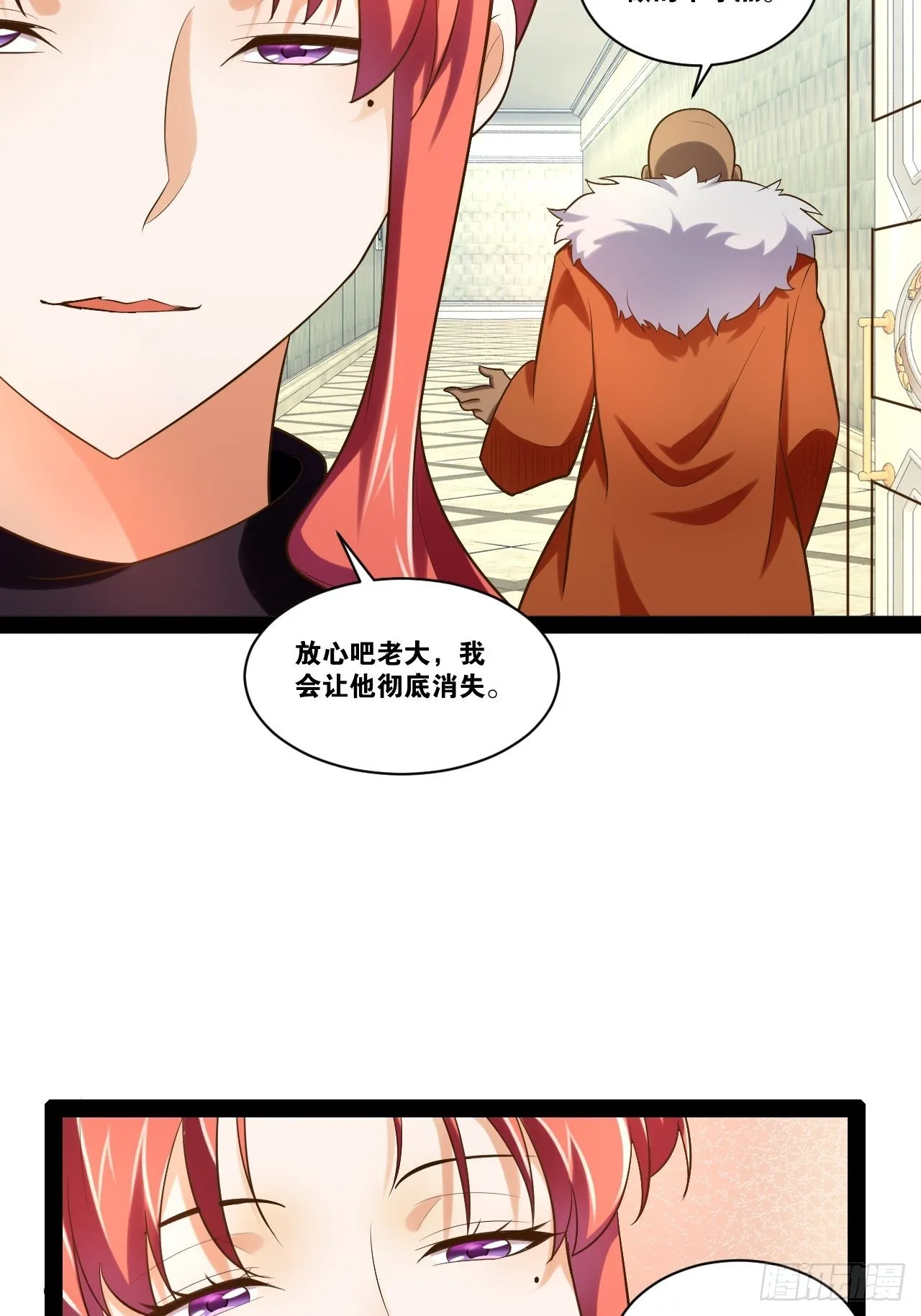 43.千鞭生情 第29页