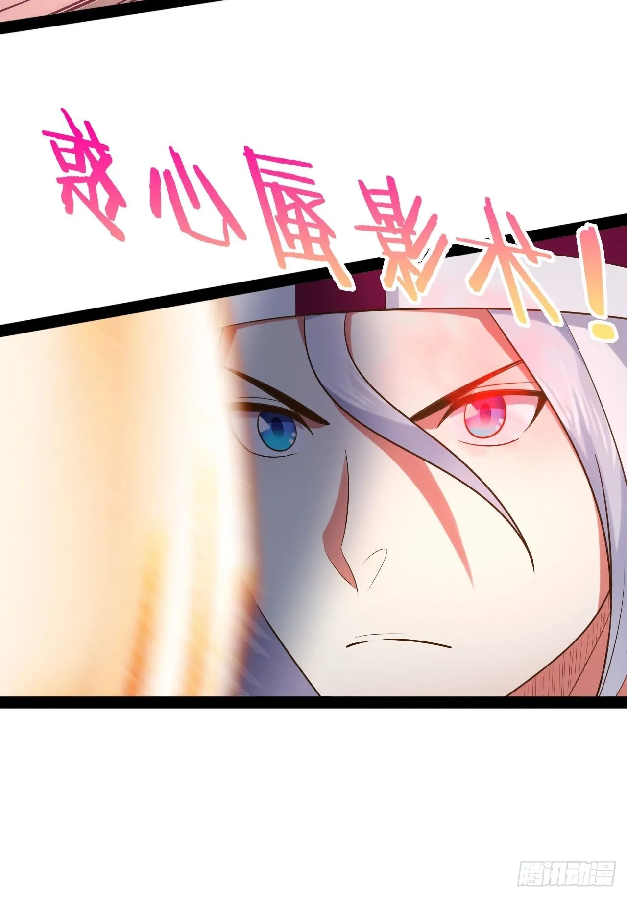 43.千鞭生情 第32页
