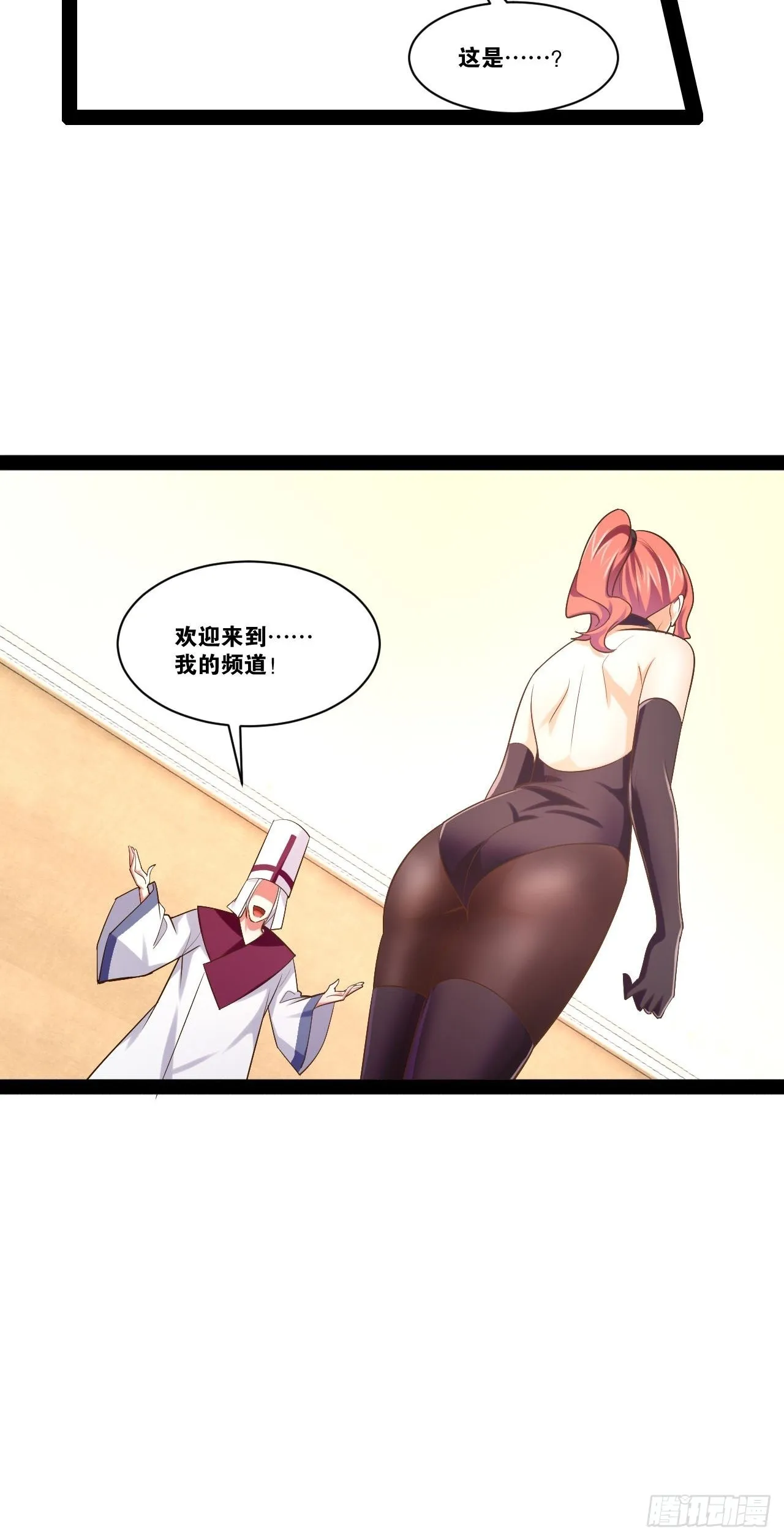 43.千鞭生情 第34页
