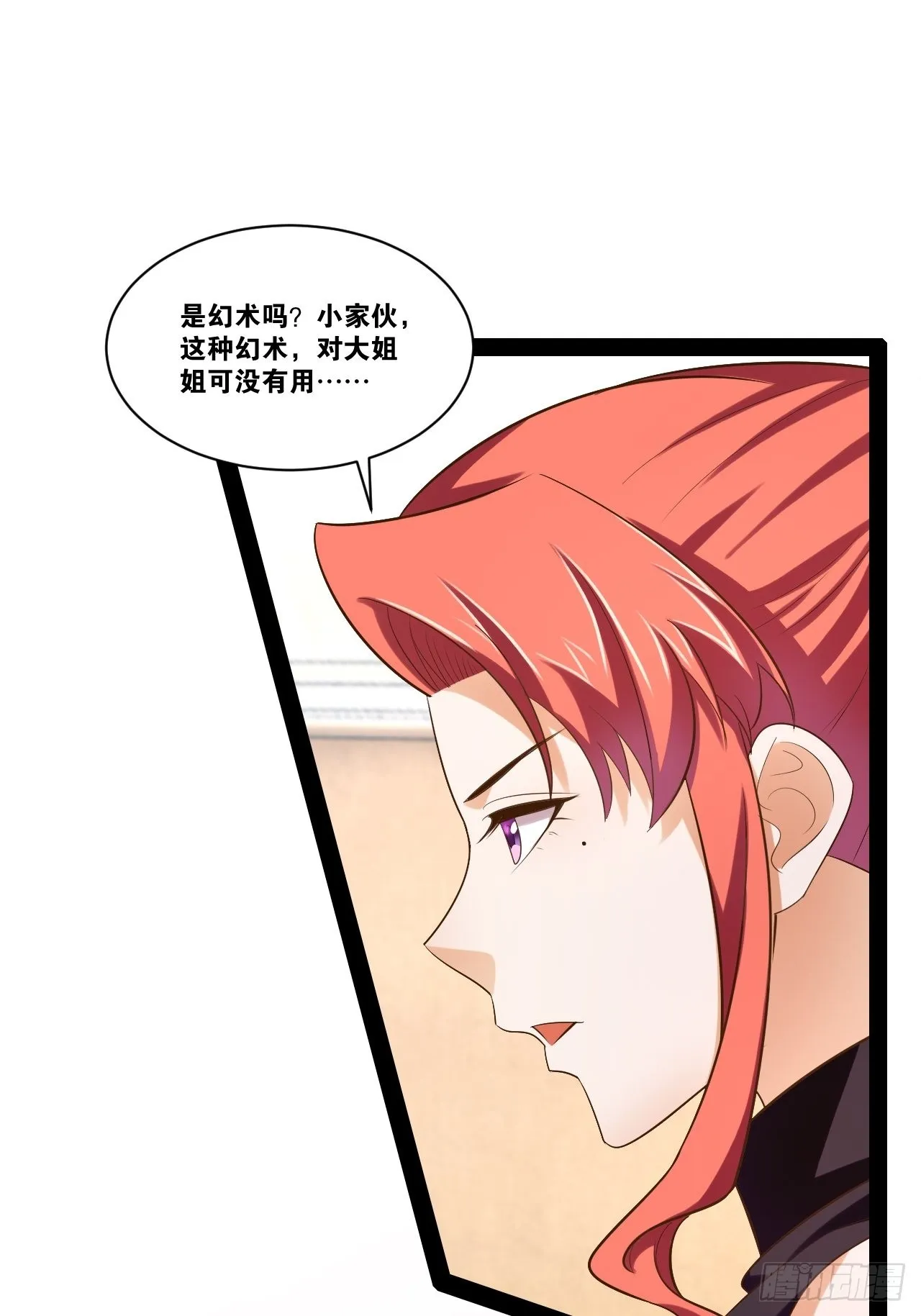 43.千鞭生情 第35页