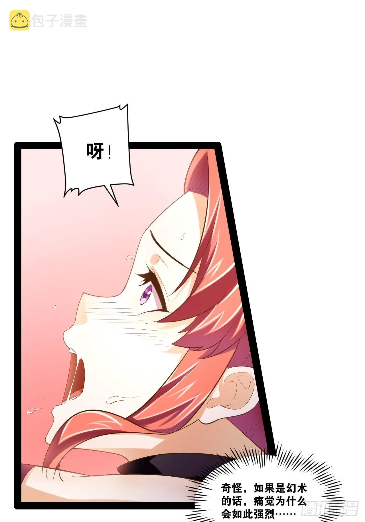 43.千鞭生情 第39页