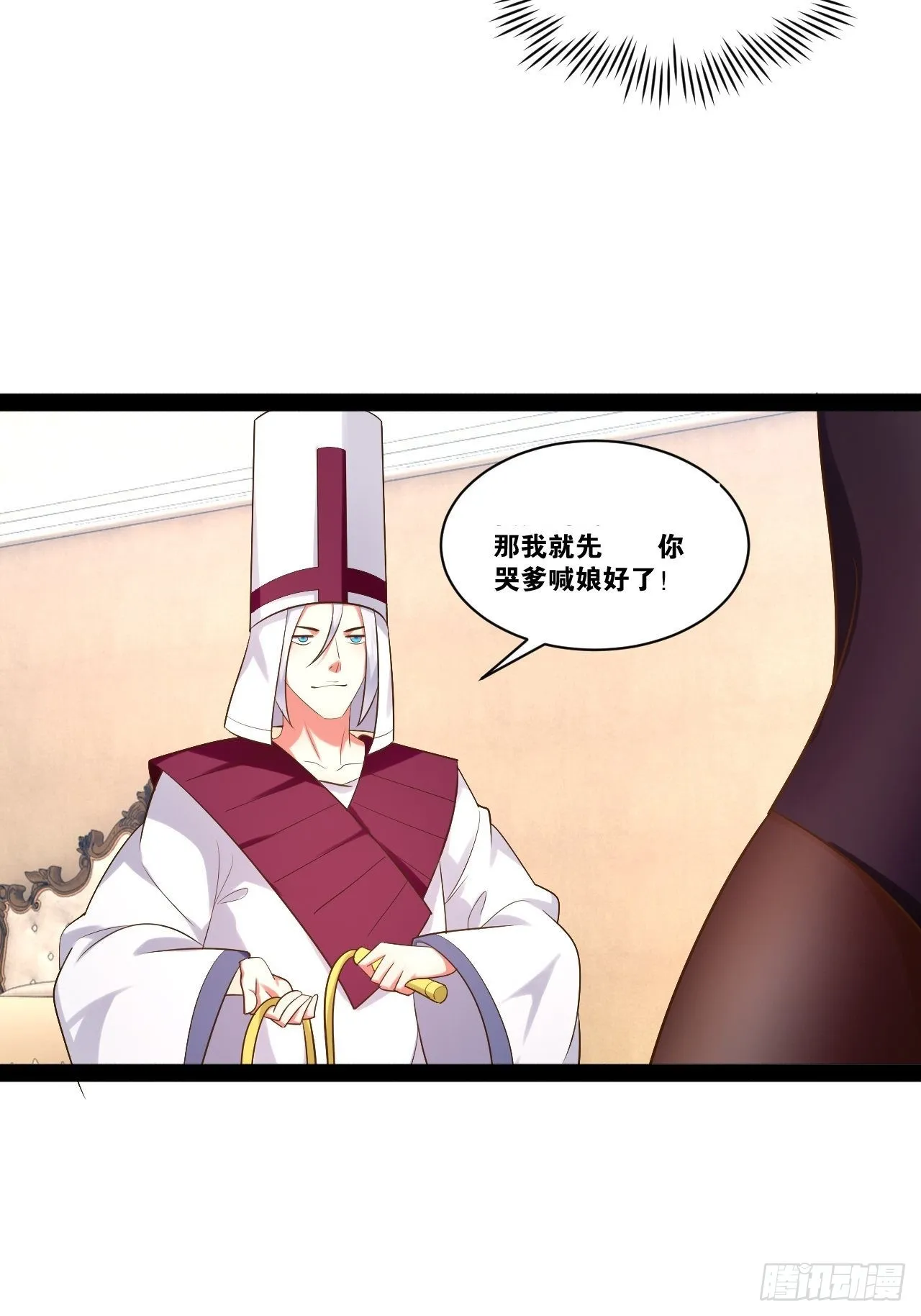 43.千鞭生情 第40页