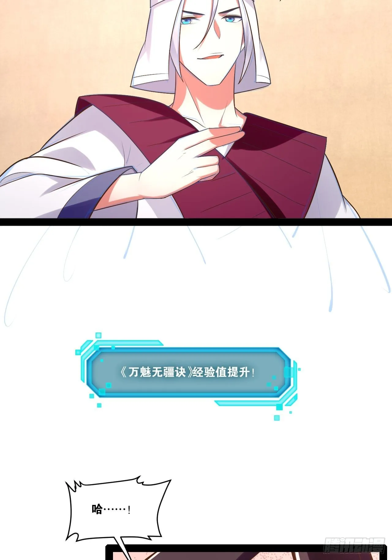 43.千鞭生情 第45页