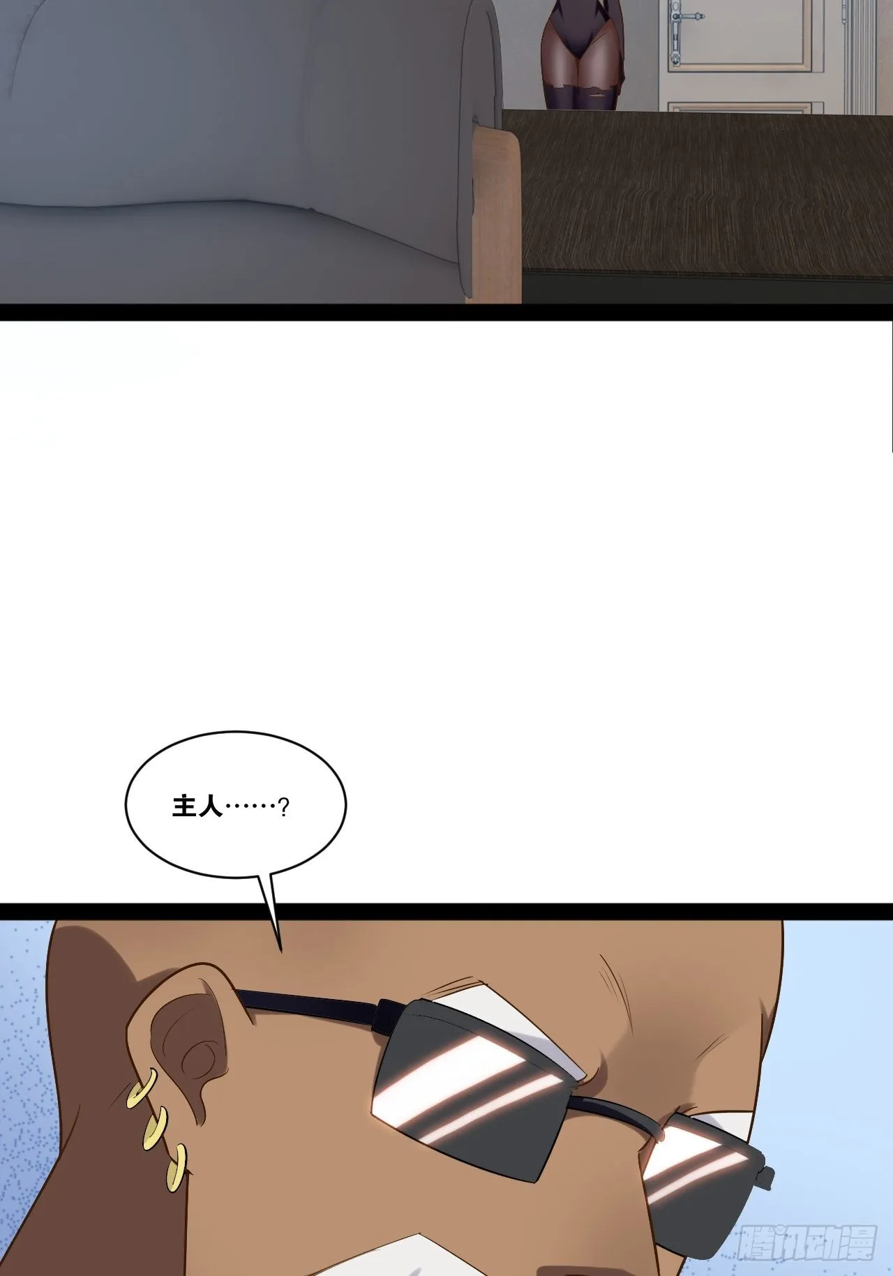 43.千鞭生情 第49页