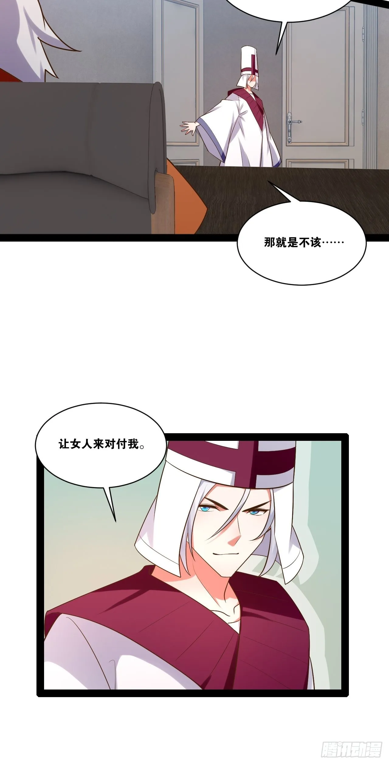 43.千鞭生情 第54页