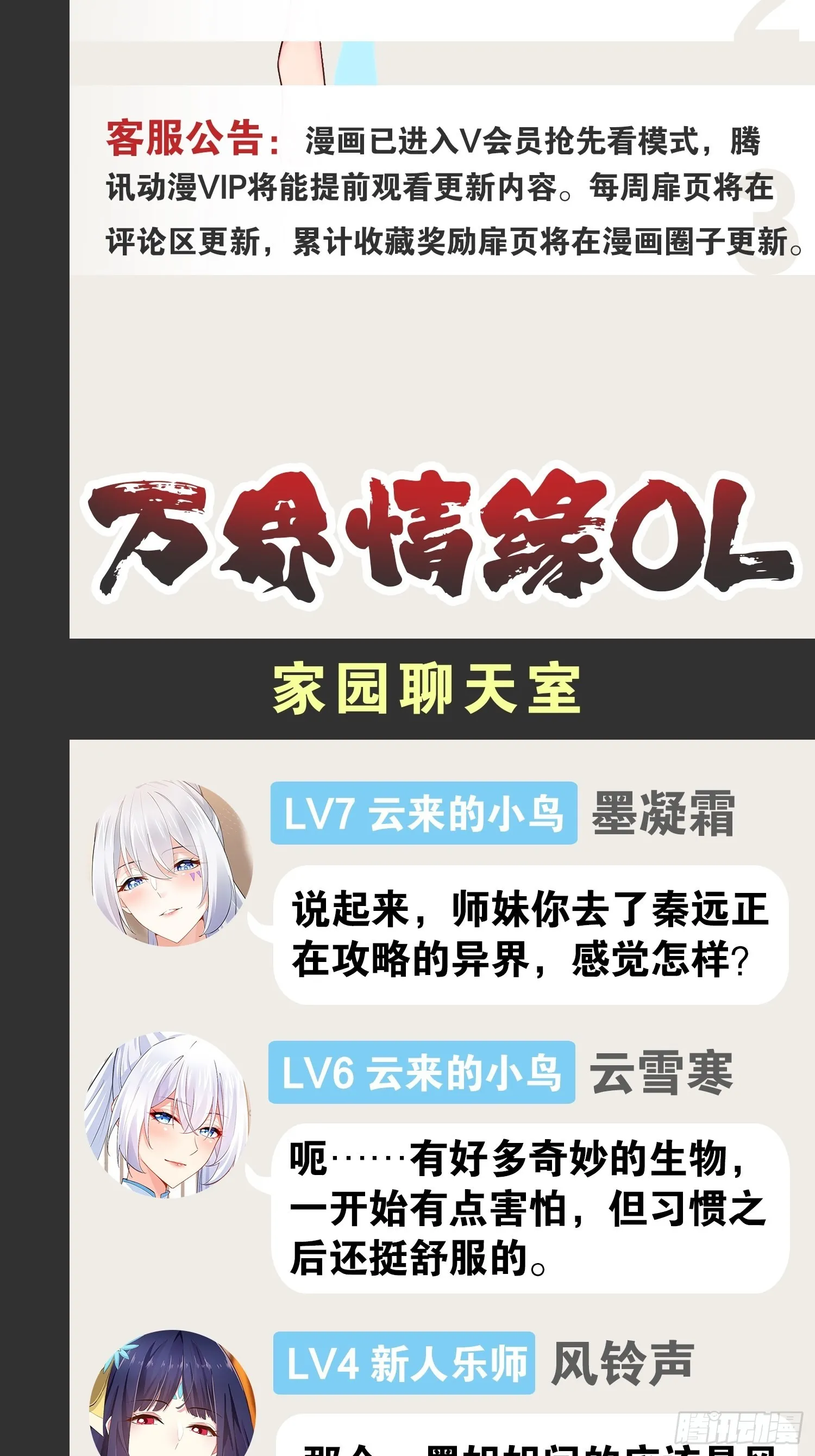 43.千鞭生情 第56页