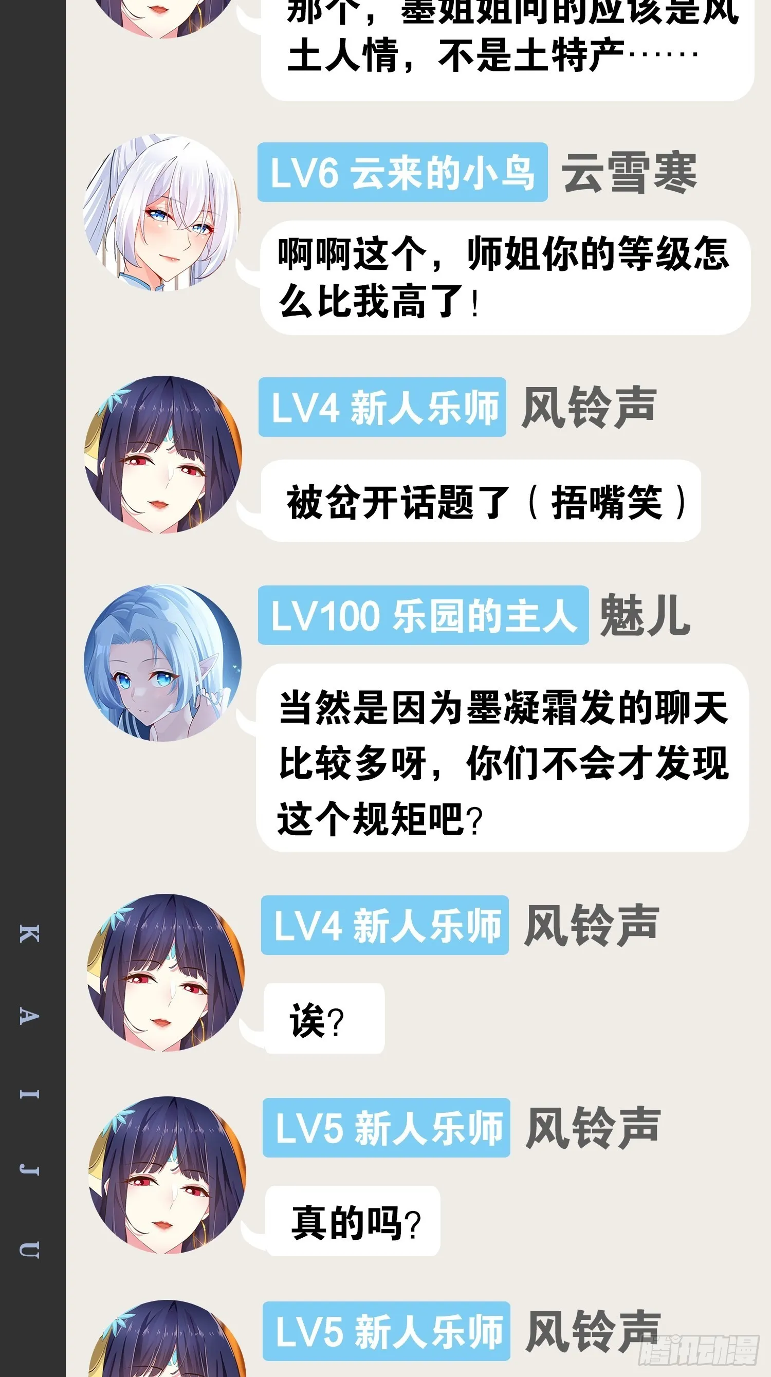 43.千鞭生情 第57页