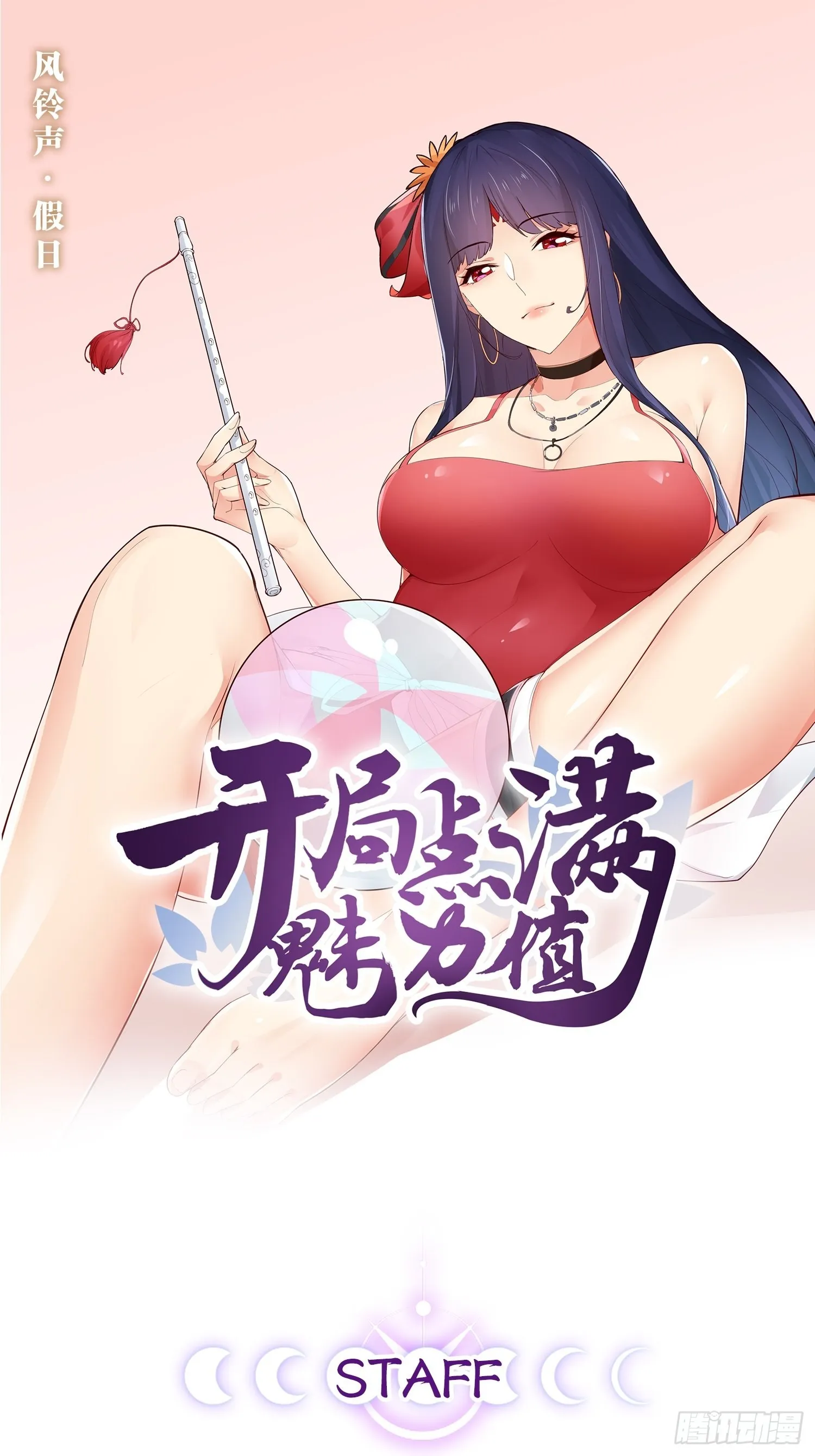 40.明察暗访 第1页
